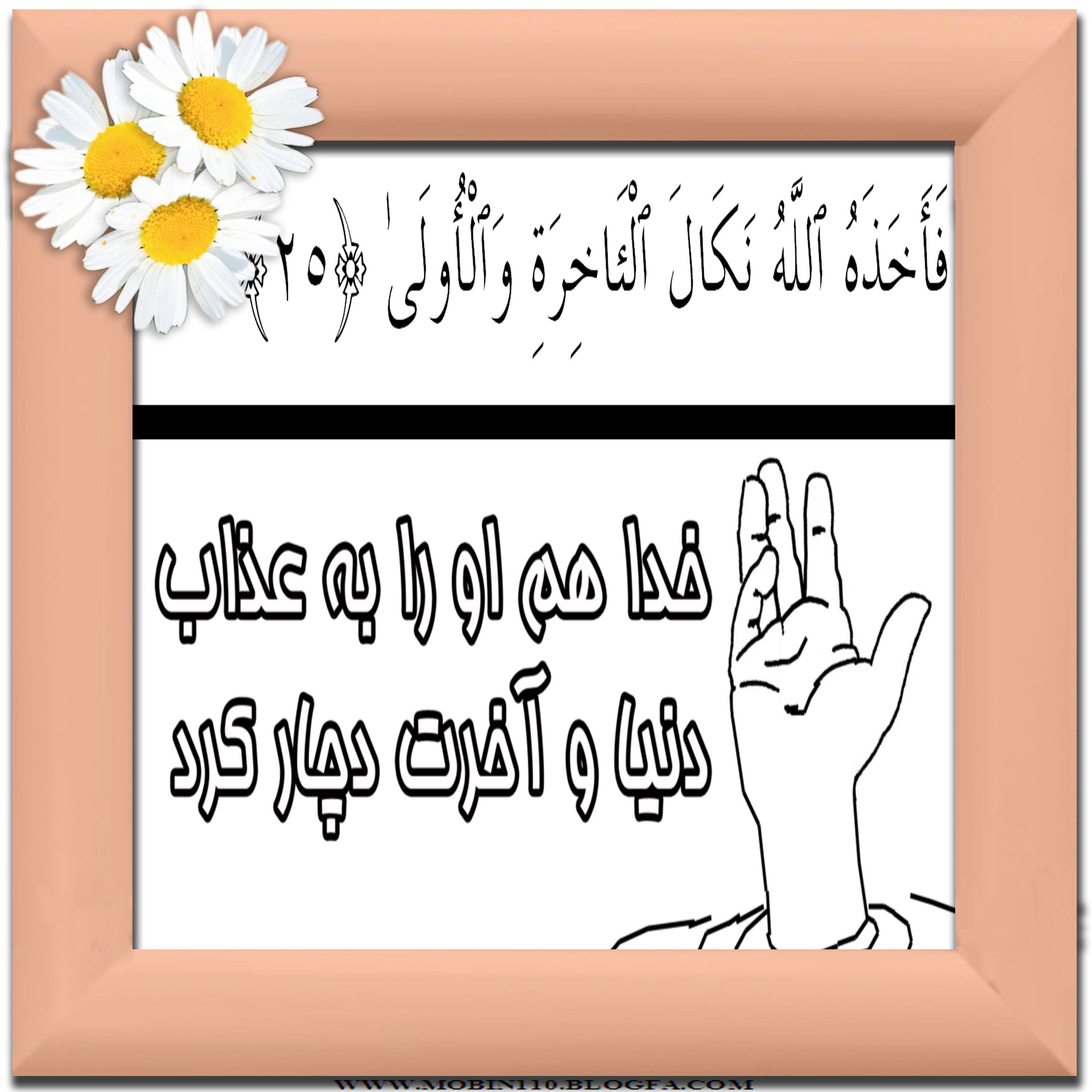 کارت سوره مبارکه نازعات، نقاشی سوره مبارکه نازعات، نقاشی کتاب کودک