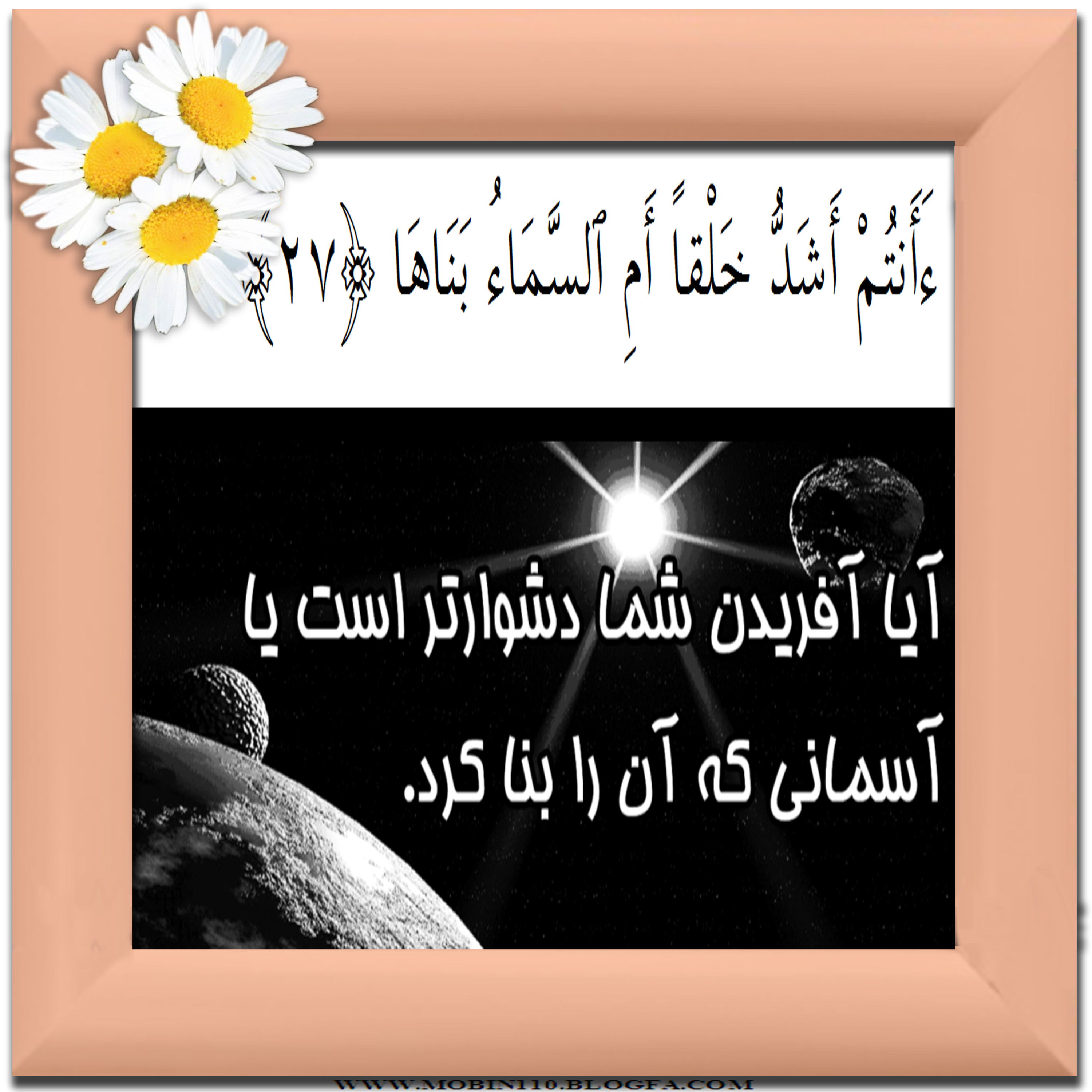 کارت سوره مبارکه نازعات، نقاشی سوره مبارکه نازعات، نقاشی کتاب کودک