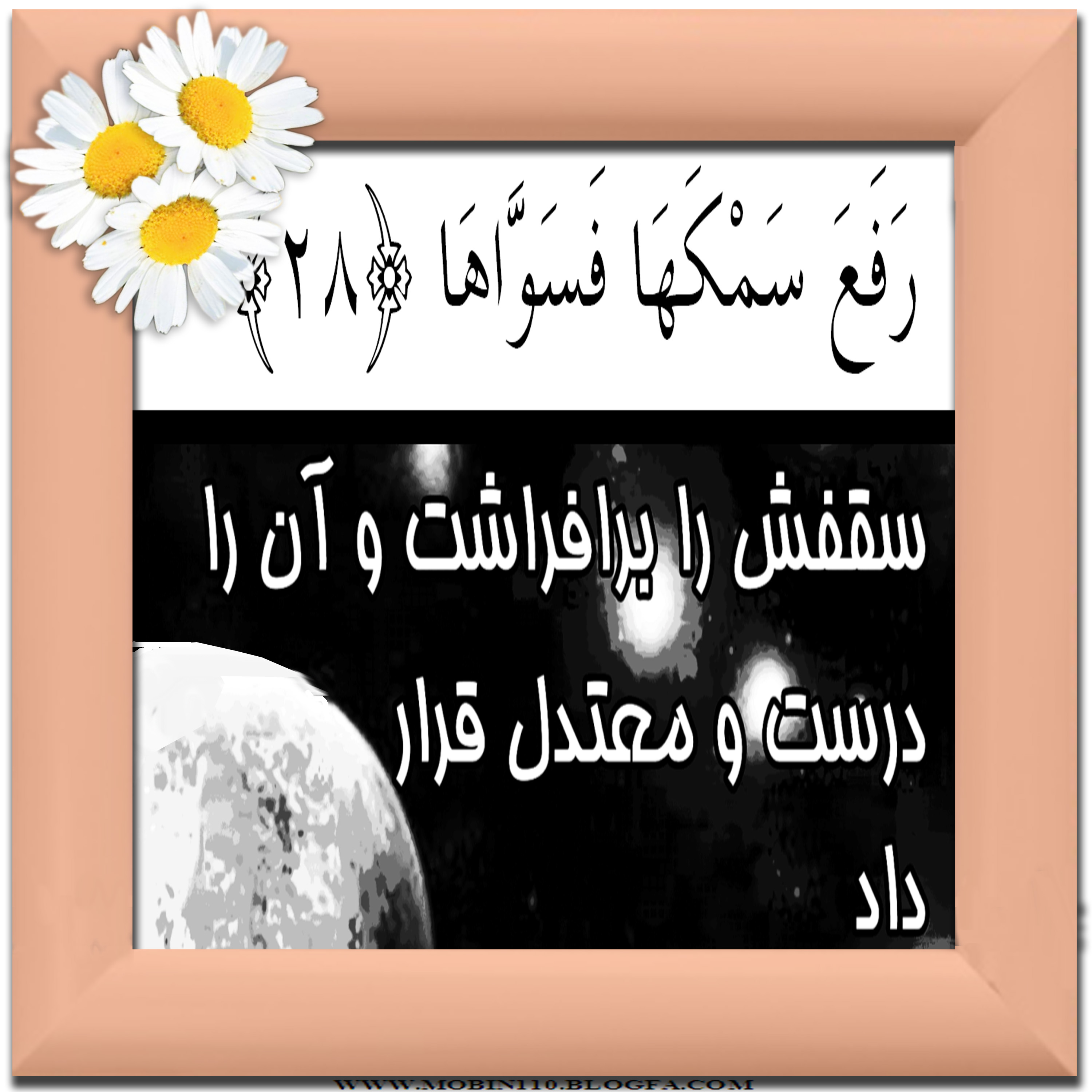 کارت سوره مبارکه نازعات، نقاشی سوره مبارکه نازعات، نقاشی کتاب کودک