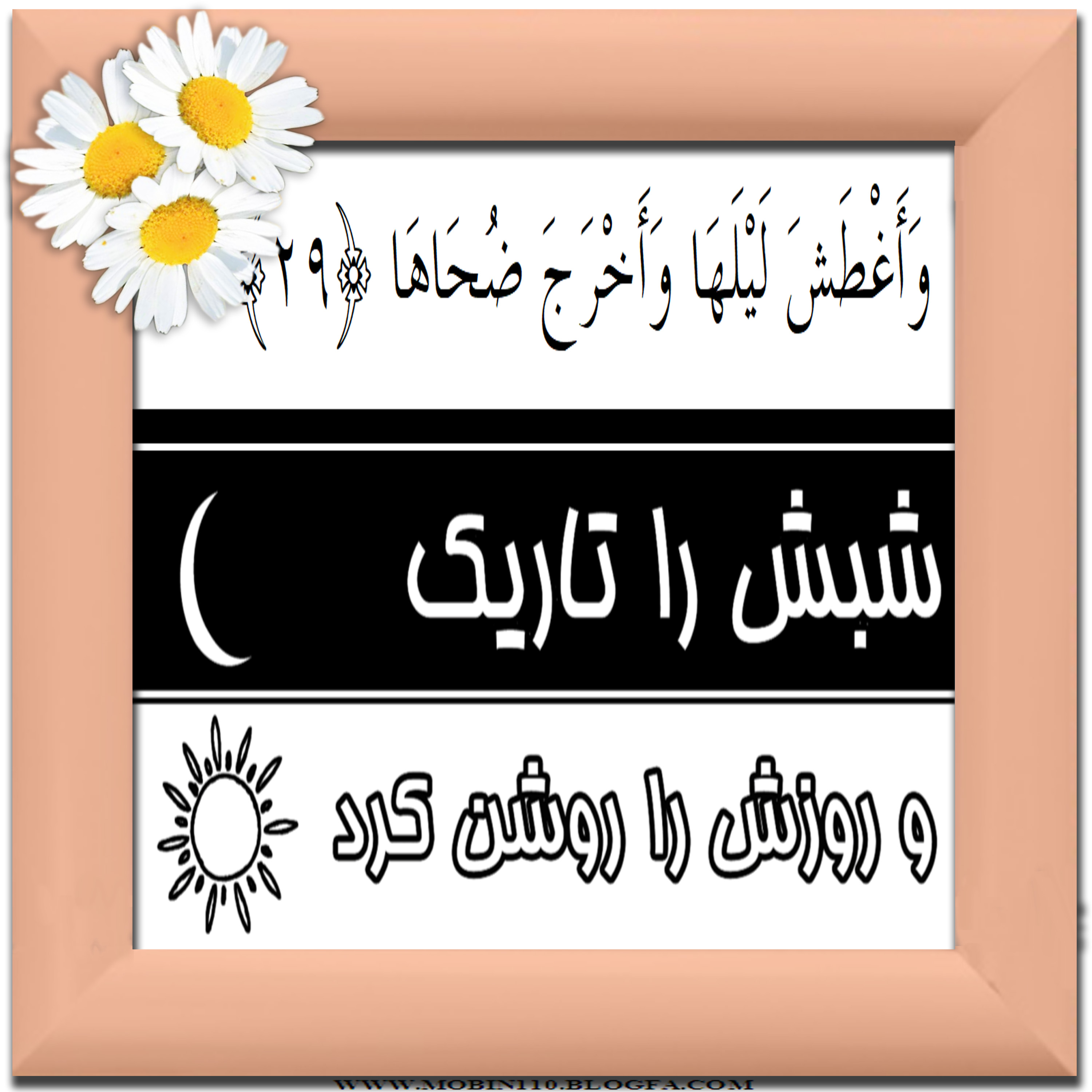 کارت سوره مبارکه نازعات، نقاشی سوره مبارکه نازعات، نقاشی کتاب کودک