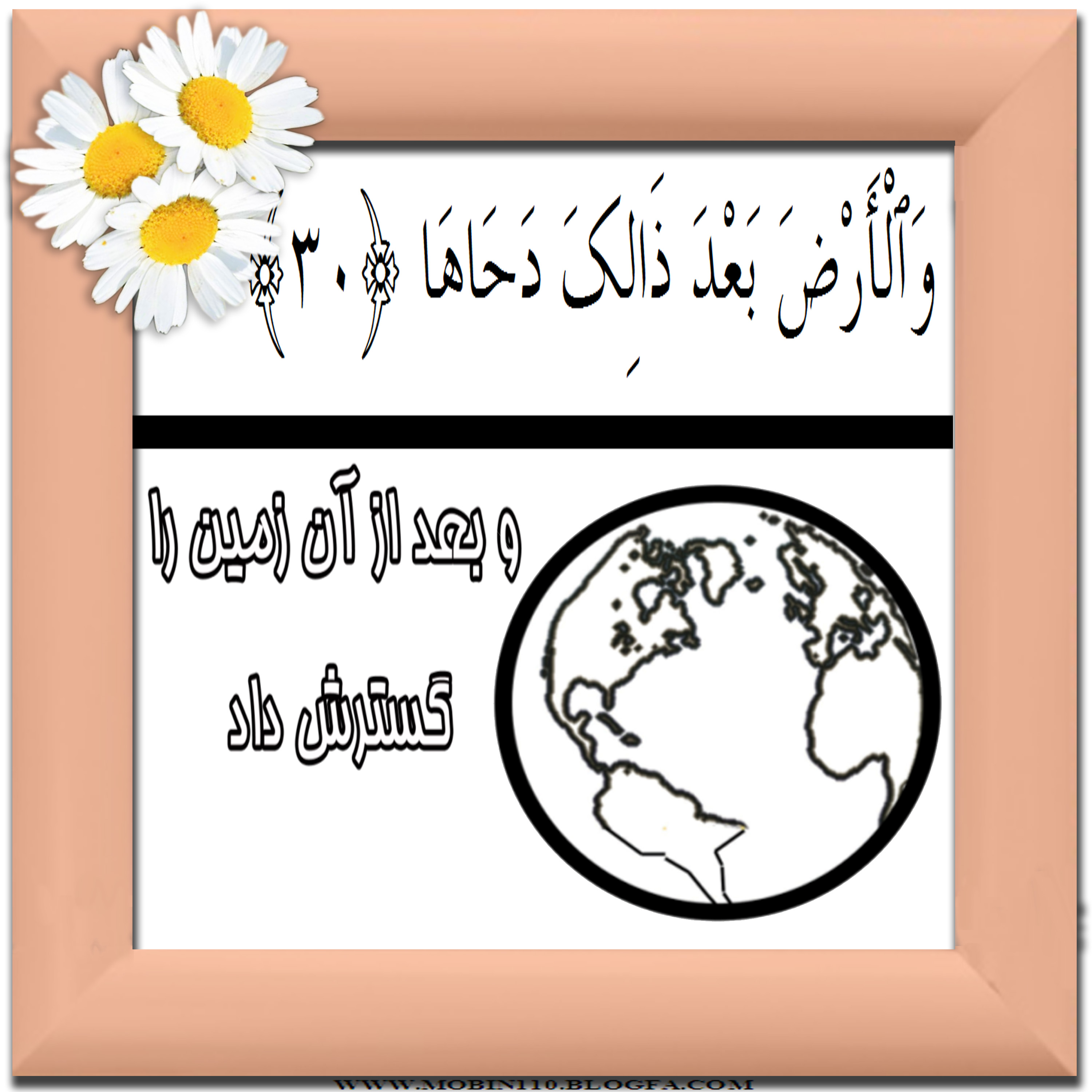 کارت سوره مبارکه نازعات، نقاشی سوره مبارکه نازعات، نقاشی کتاب کودک