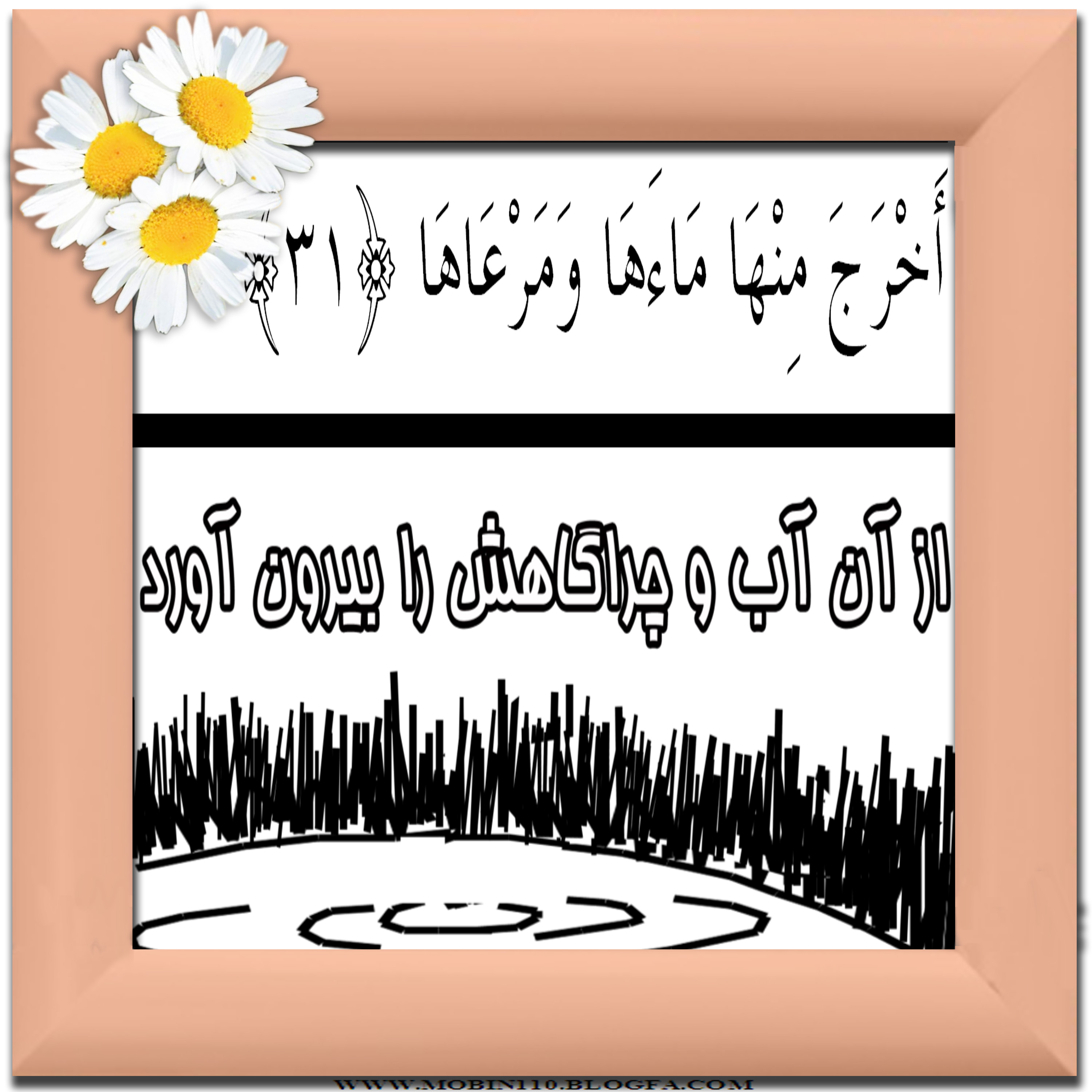 کارت سوره مبارکه نازعات، نقاشی سوره مبارکه نازعات، نقاشی کتاب کودک