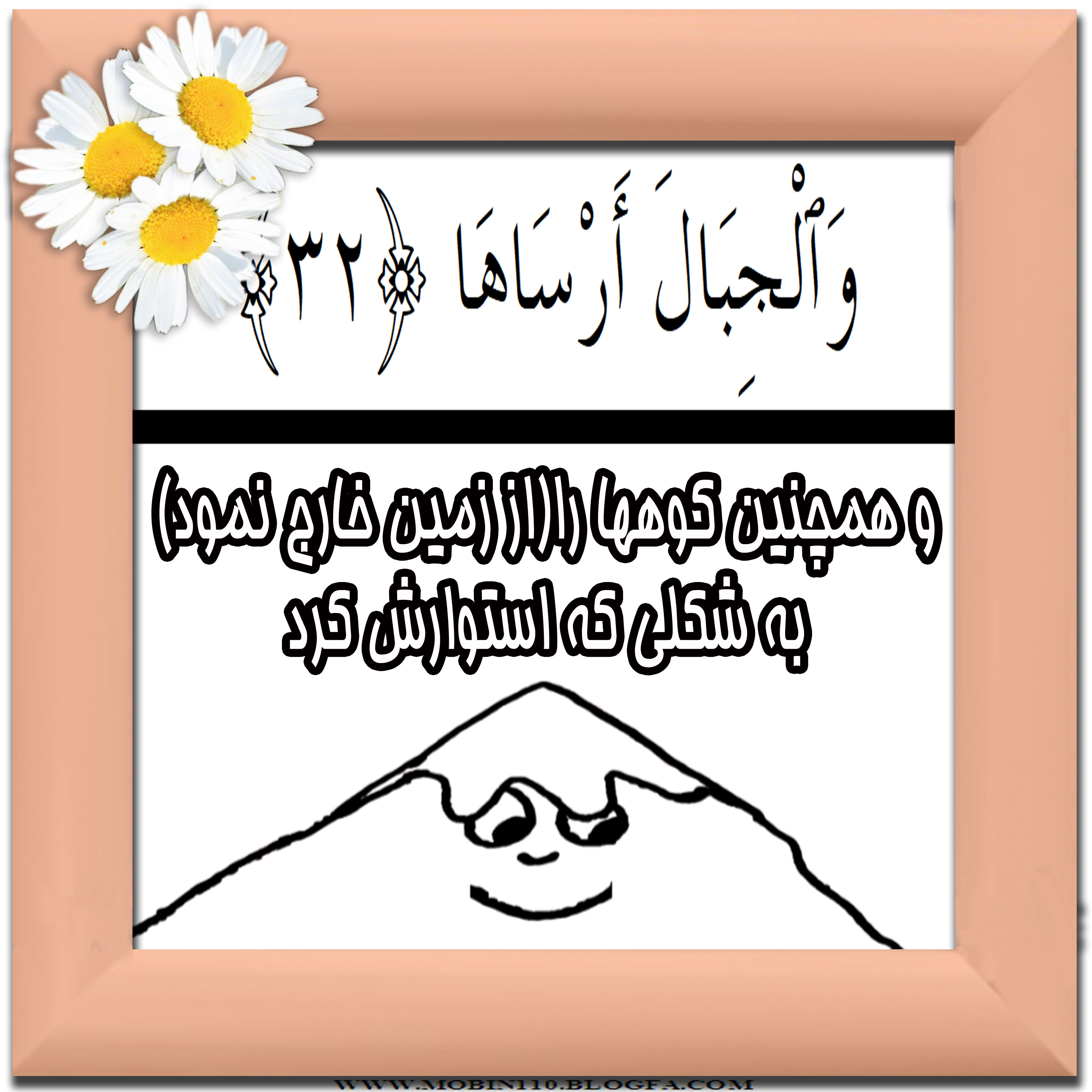 کارت سوره مبارکه نازعات، نقاشی سوره مبارکه نازعات، نقاشی کتاب کودک