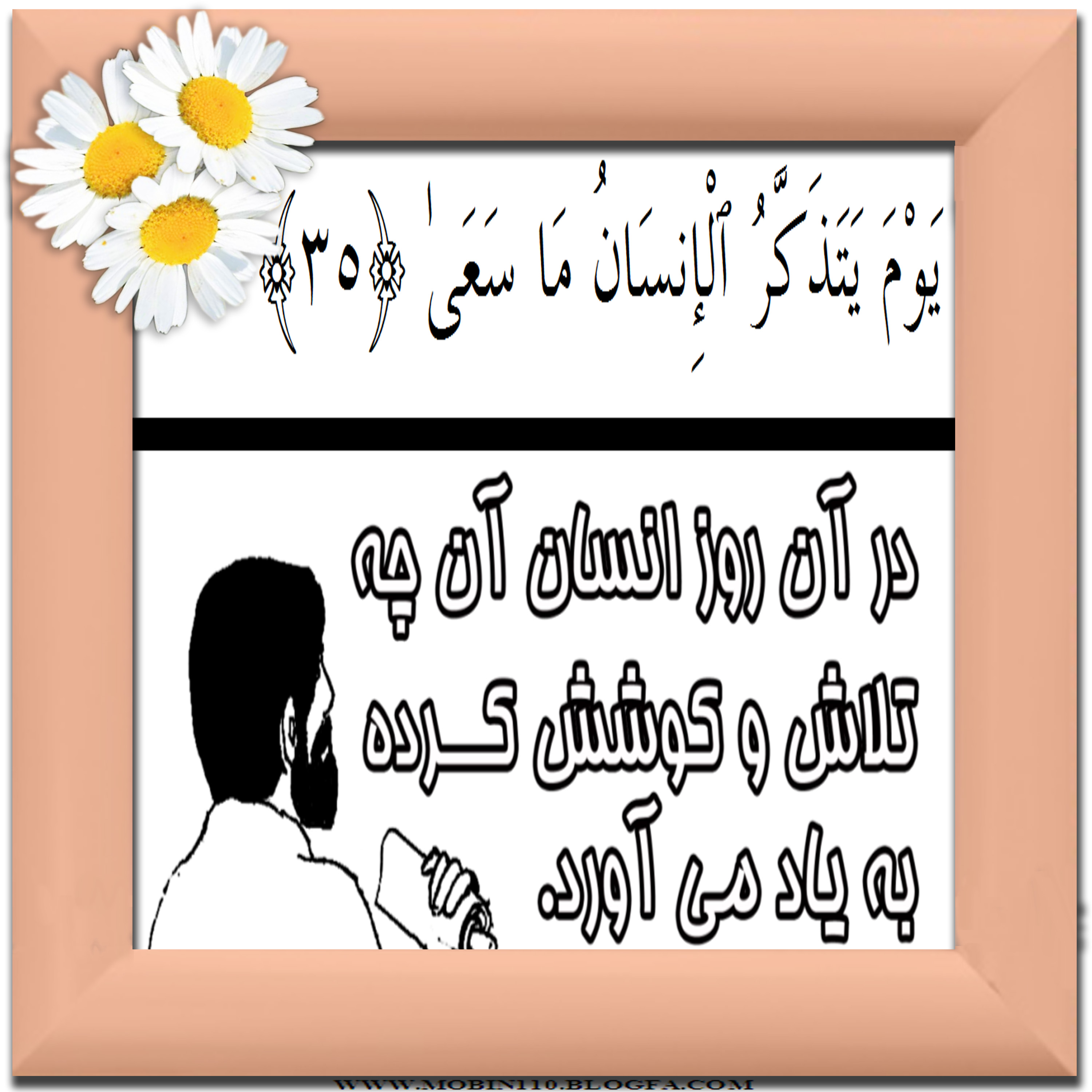 کارت سوره مبارکه نازعات، نقاشی سوره مبارکه نازعات، نقاشی کتاب کودک