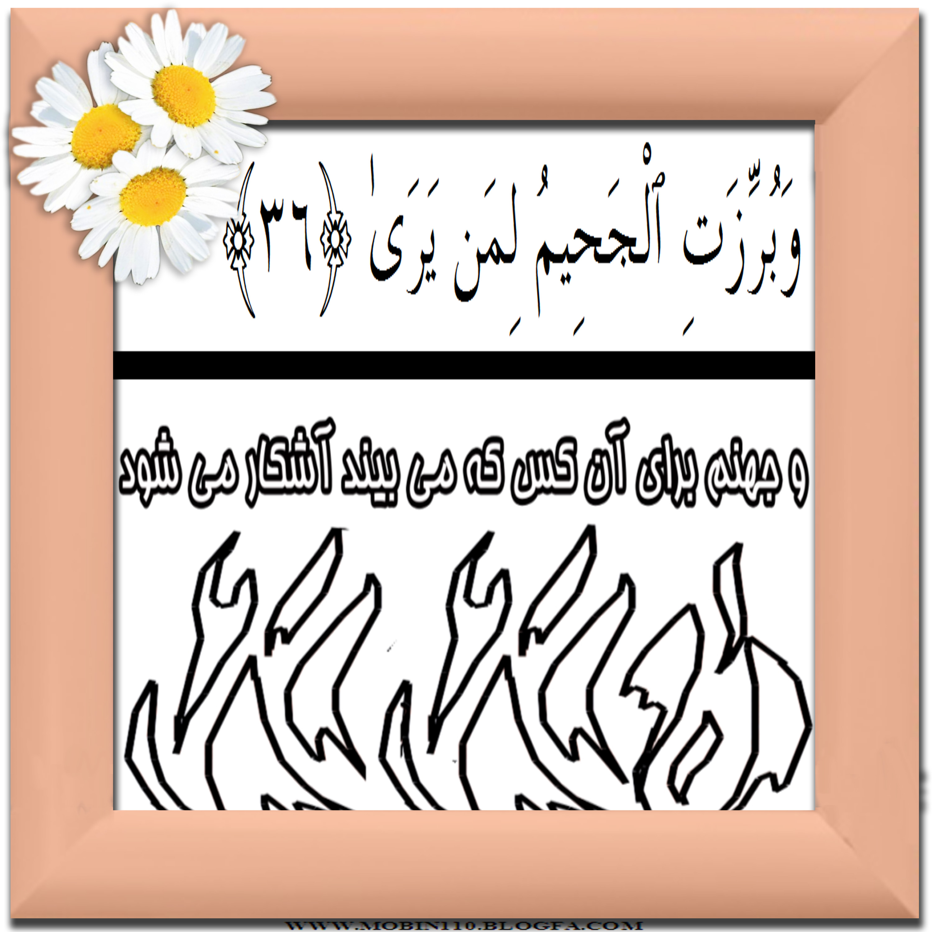 کارت سوره مبارکه نازعات، نقاشی سوره مبارکه نازعات، نقاشی کتاب کودک