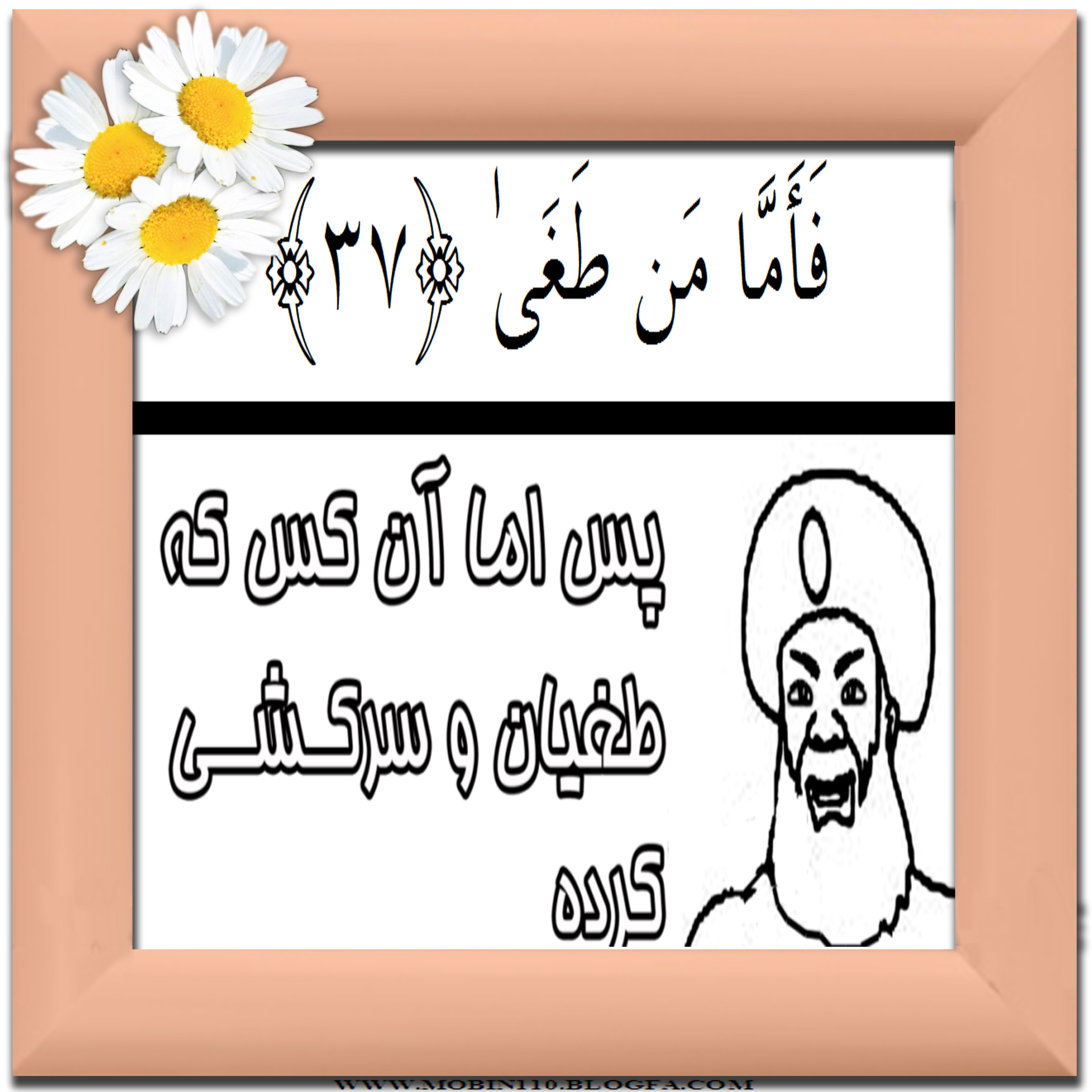 کارت سوره مبارکه نازعات، نقاشی سوره مبارکه نازعات، نقاشی کتاب کودک