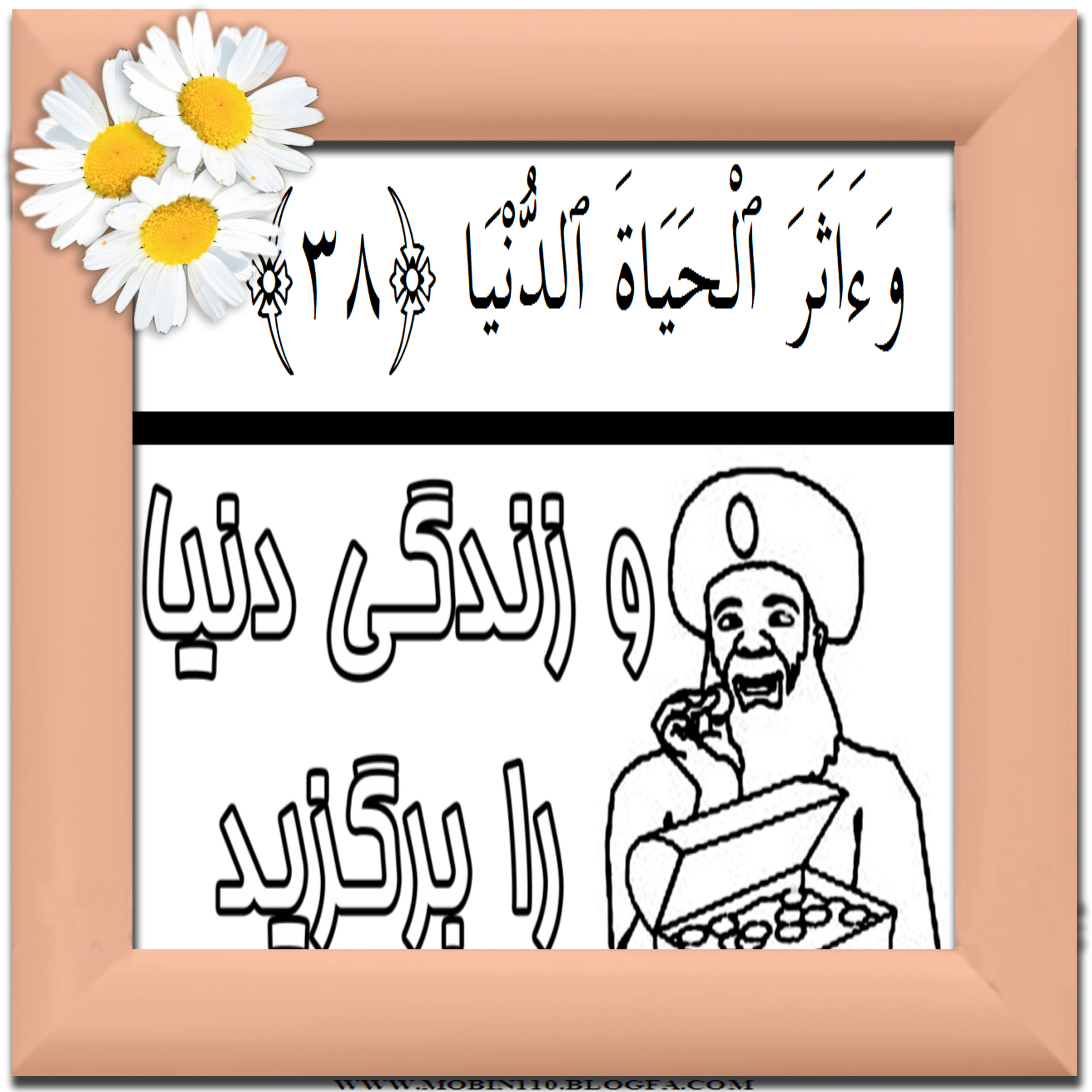 کارت سوره مبارکه نازعات، نقاشی سوره مبارکه نازعات، نقاشی کتاب کودک