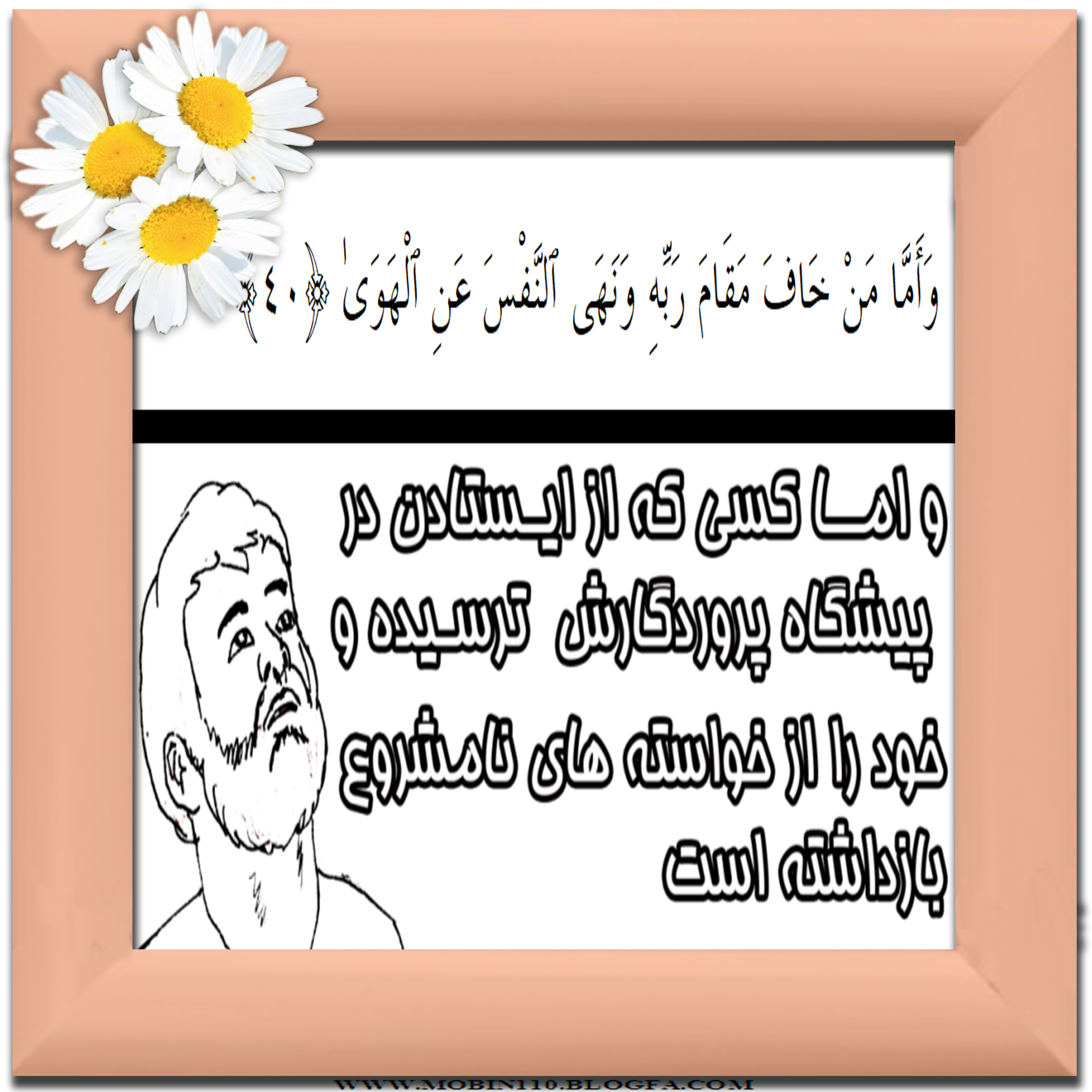 کارت سوره مبارکه نازعات، نقاشی سوره مبارکه نازعات، نقاشی کتاب کودک