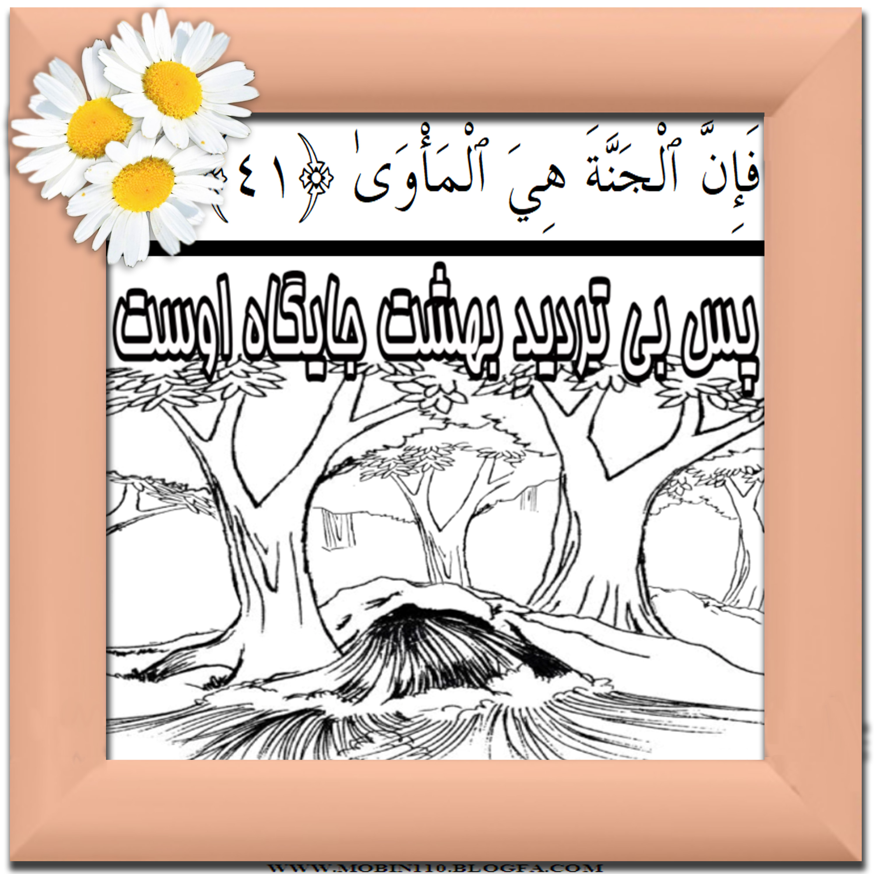 کارت سوره مبارکه نازعات، نقاشی سوره مبارکه نازعات، نقاشی کتاب کودک