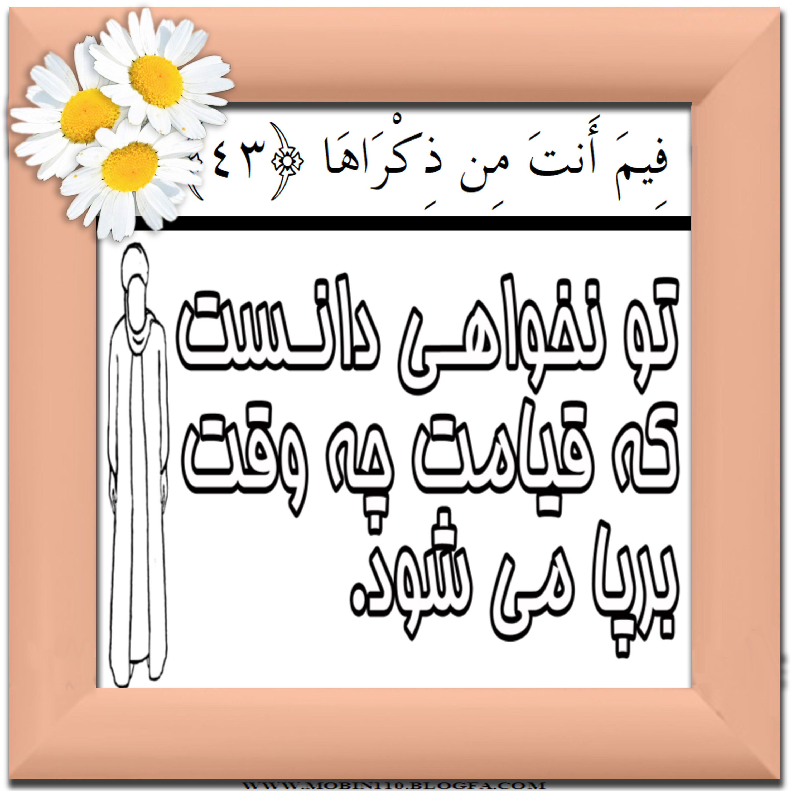 کارت سوره مبارکه نازعات، نقاشی سوره مبارکه نازعات، نقاشی کتاب کودک