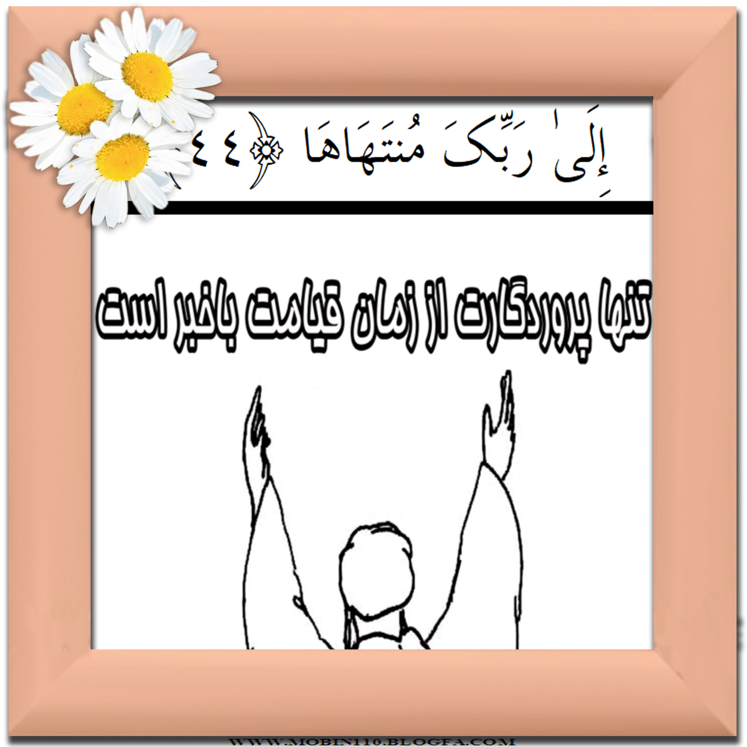 کارت سوره مبارکه نازعات، نقاشی سوره مبارکه نازعات، نقاشی کتاب کودک