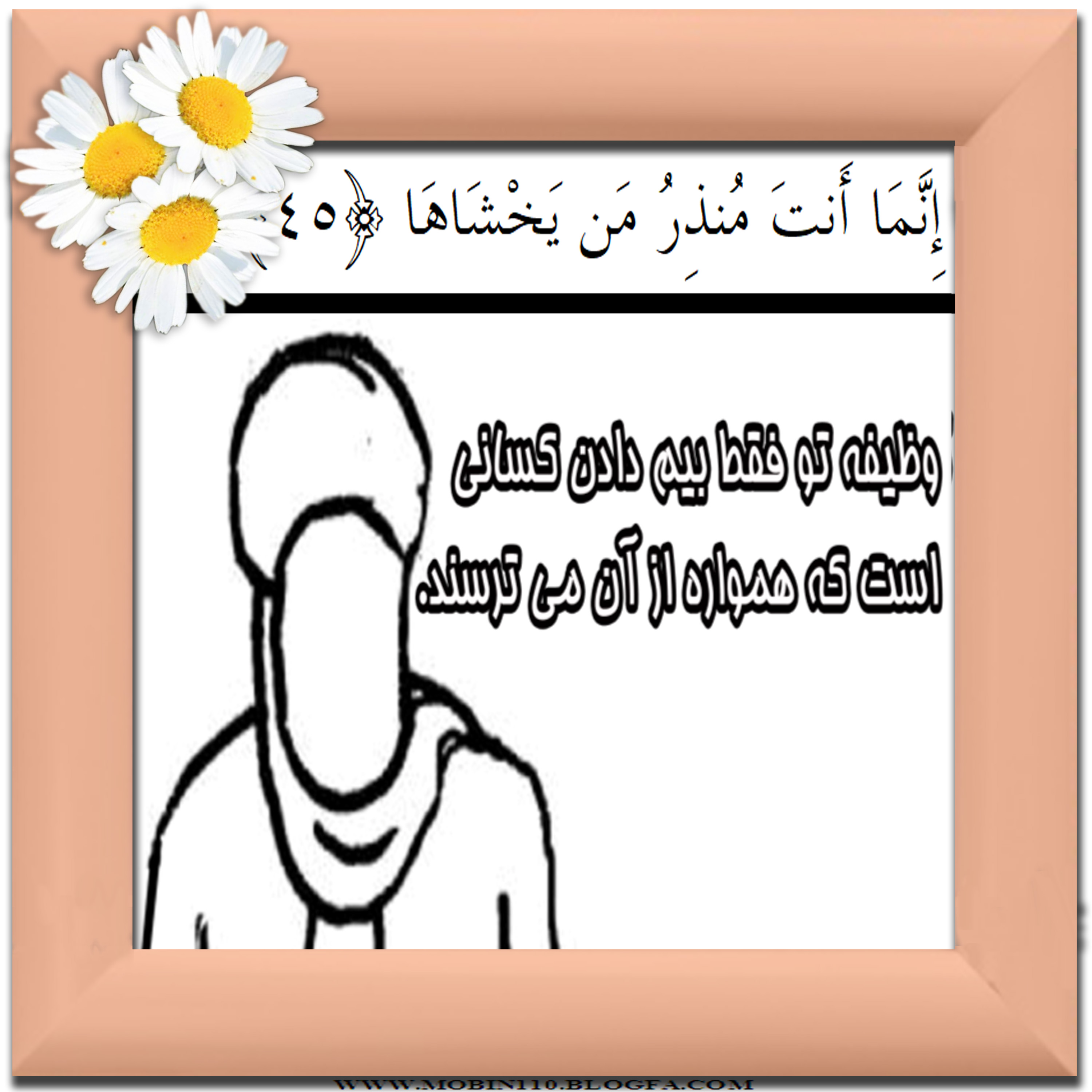 کارت سوره مبارکه نازعات، نقاشی سوره مبارکه نازعات، نقاشی کتاب کودک