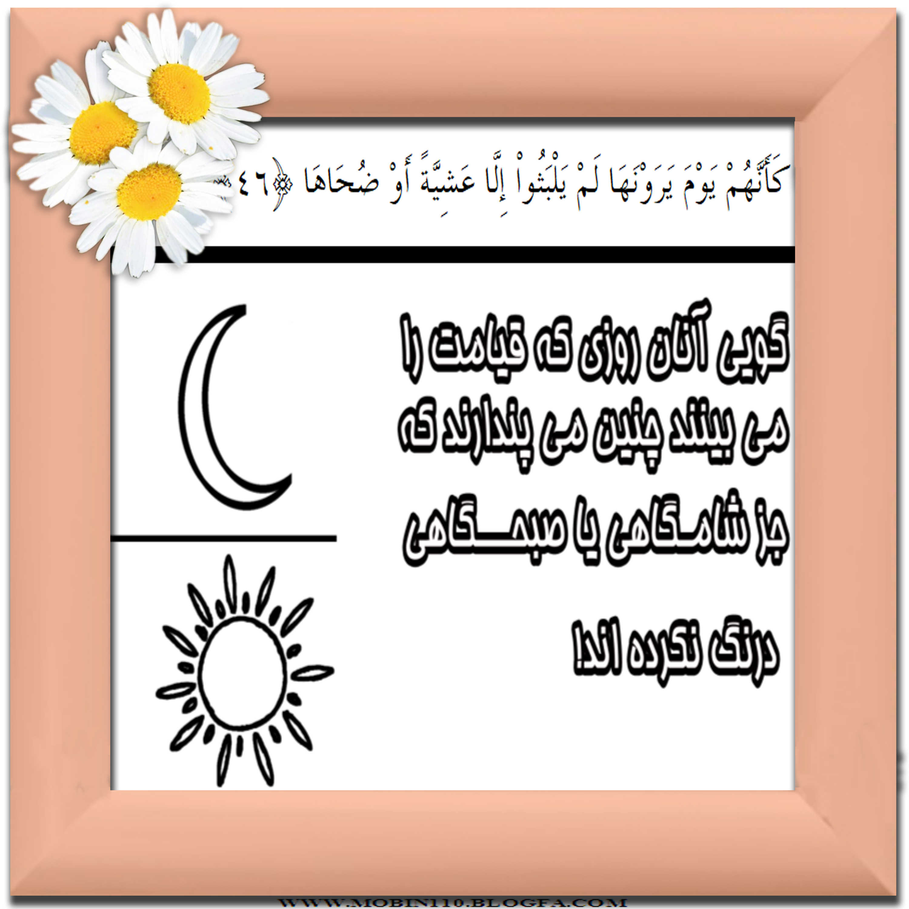 کارت سوره مبارکه نازعات، نقاشی سوره مبارکه نازعات، نقاشی کتاب کودک
