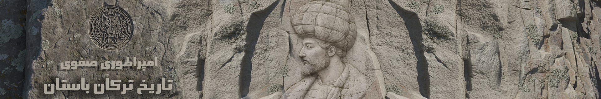 امپراتوری صفوی