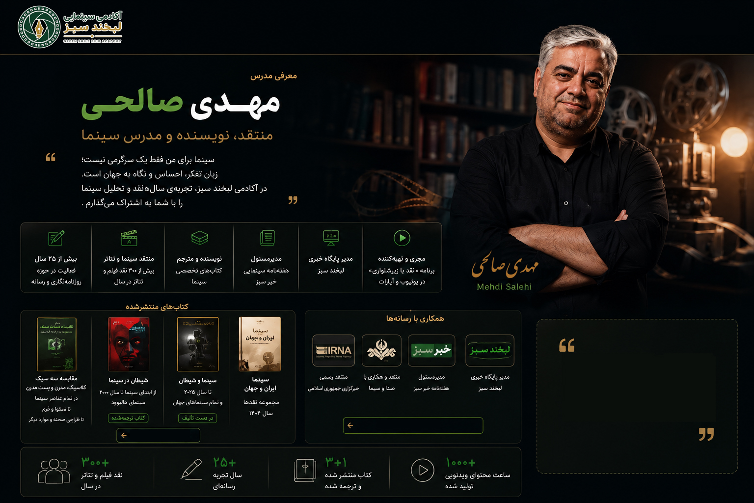 معرفی مدرس دوره