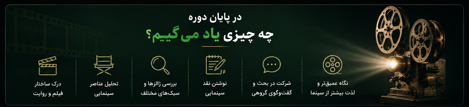 چه چیزی یاد می گیرید
