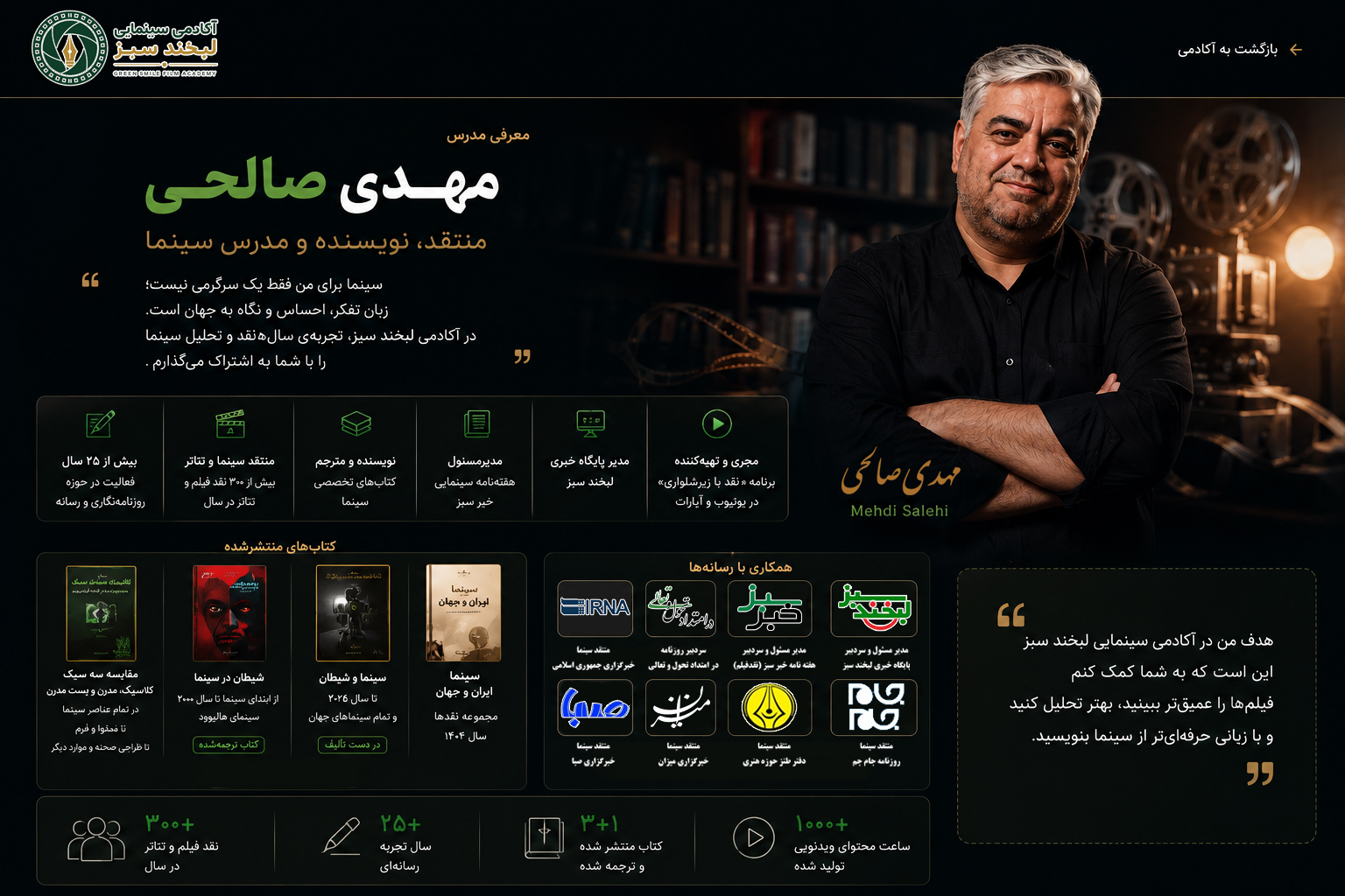 معرفی مدرس دوره