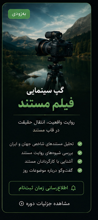 مستند
