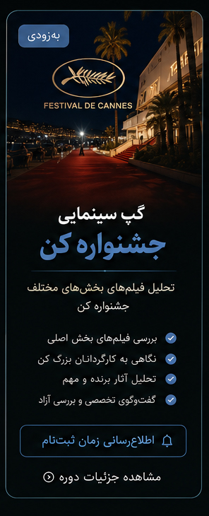 جشنواره کن