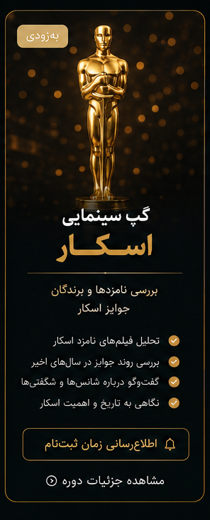 جشنواره اسکار
