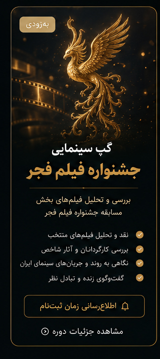 جشنواره فجر