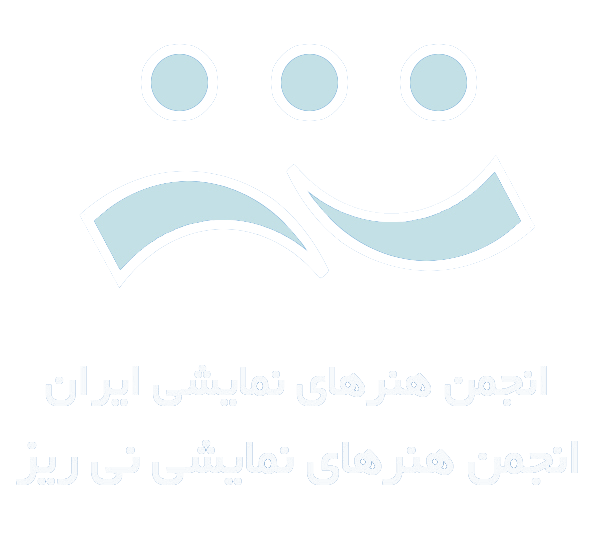 انجمن نمایش