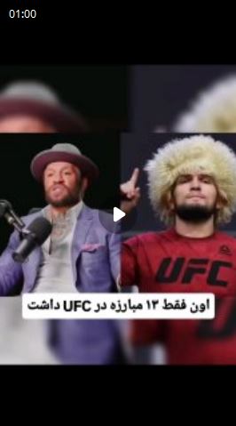 پیش نمایش و معرفی رویداد : UFC 329: McGregor vs. Holloway 2