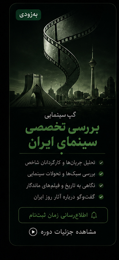 سینمای ایران