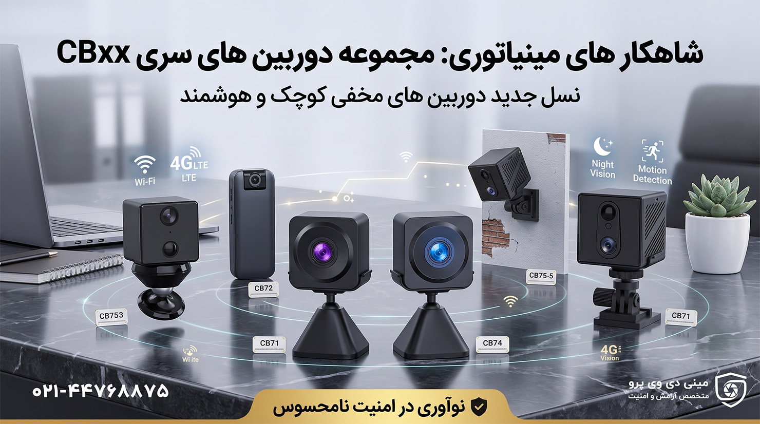 تمام نسخه های دوربین مدل CBxx
