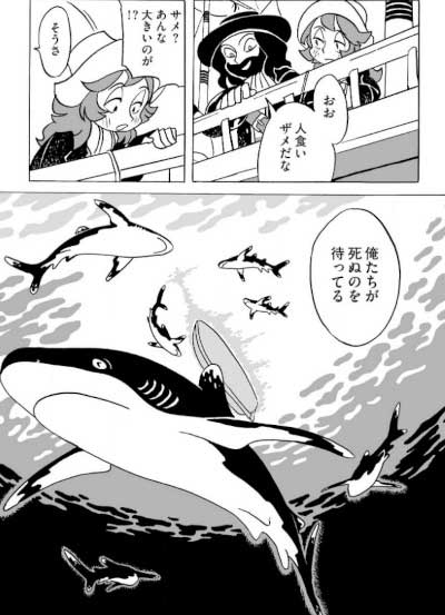 The Delicious Adventures of Dampier