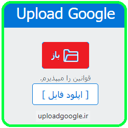 uploadgoogle