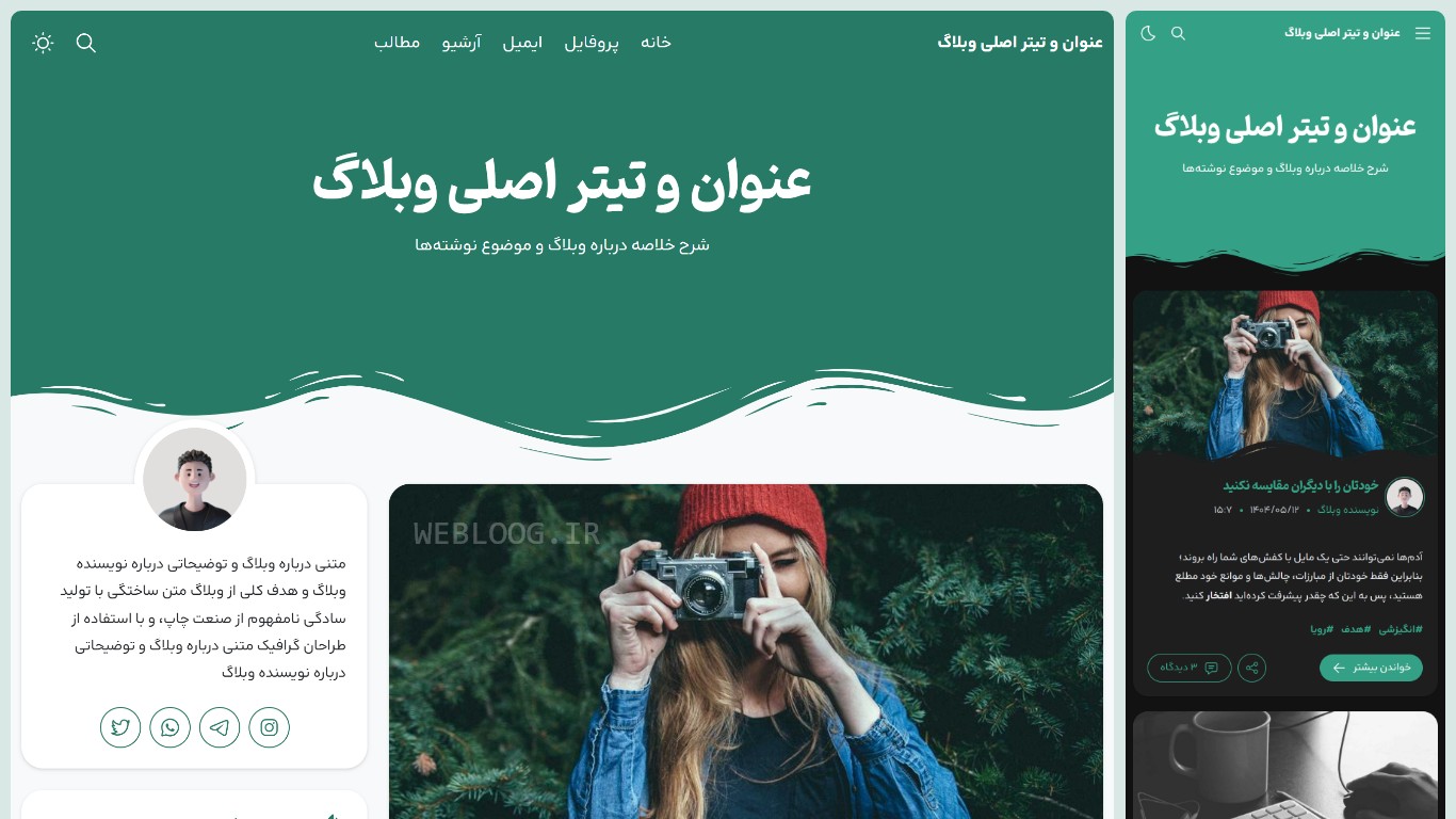 پیشنمایش قالب بهار - سبز دودی