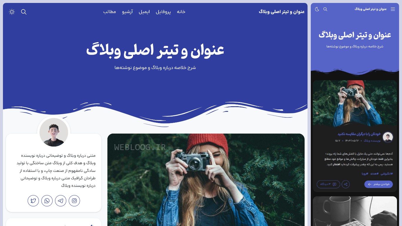 پیشنمایش قالب بهار - نیلی