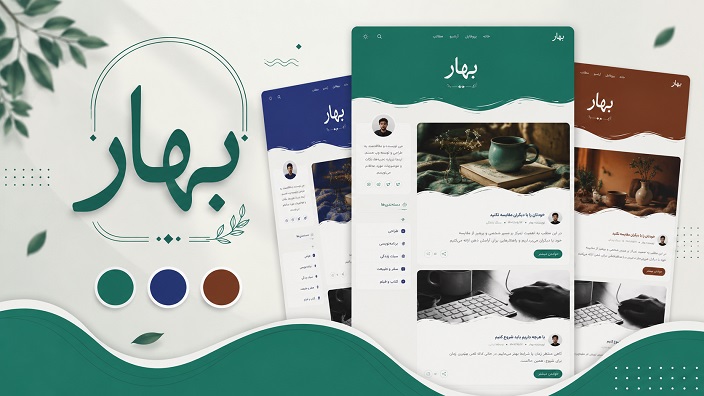 قالب بهار وبلاگ بلاگفا webloog