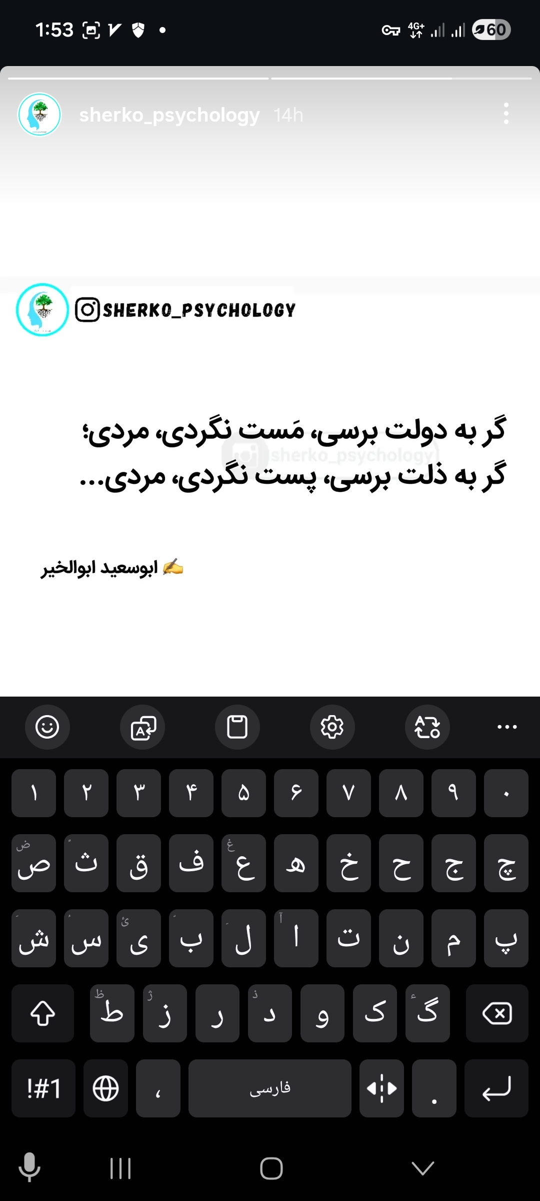 روانت را دریاب