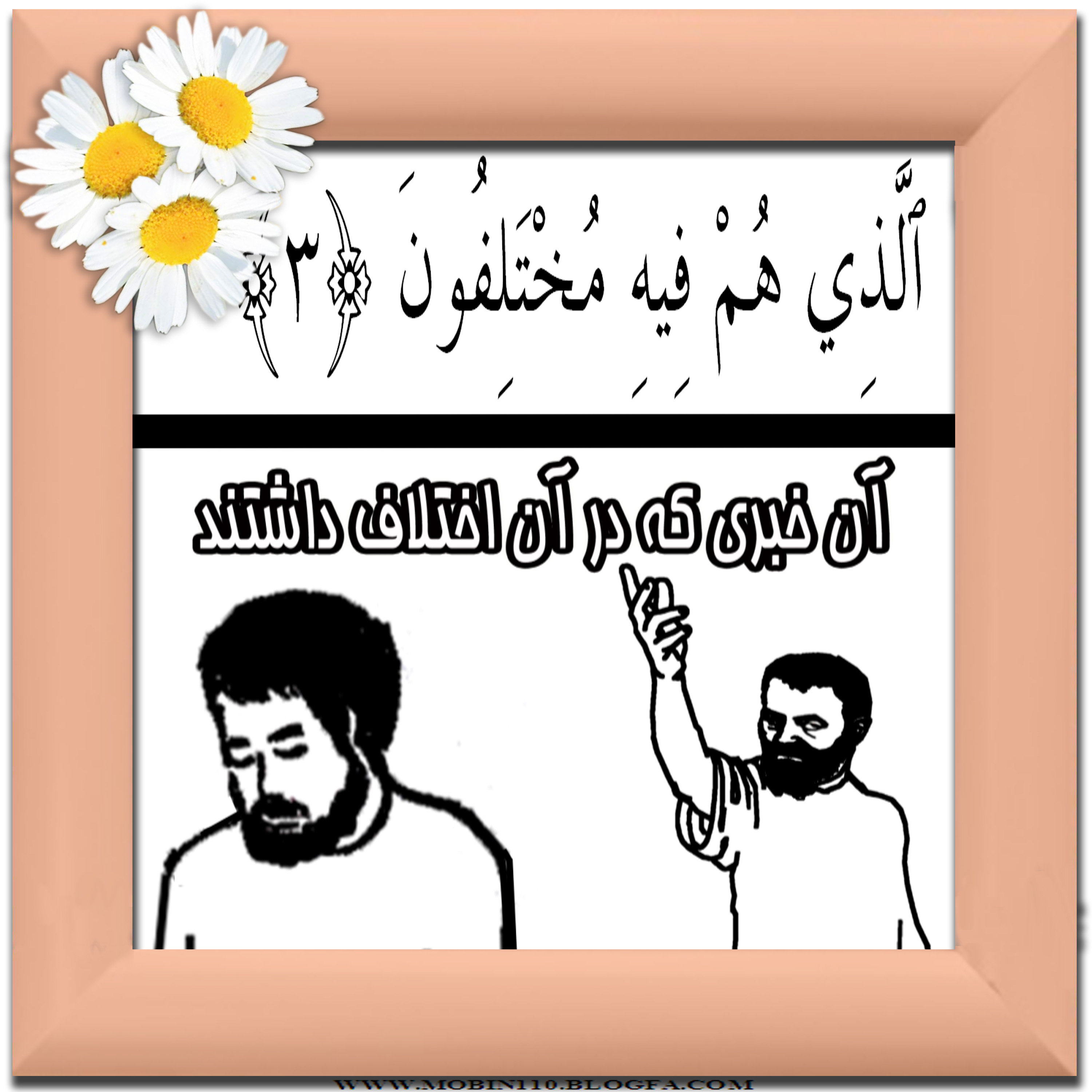 کارت سوره مبارکه نبإ، نقاشی سوره مبارکه نبإ، نقاشی کتاب کودک