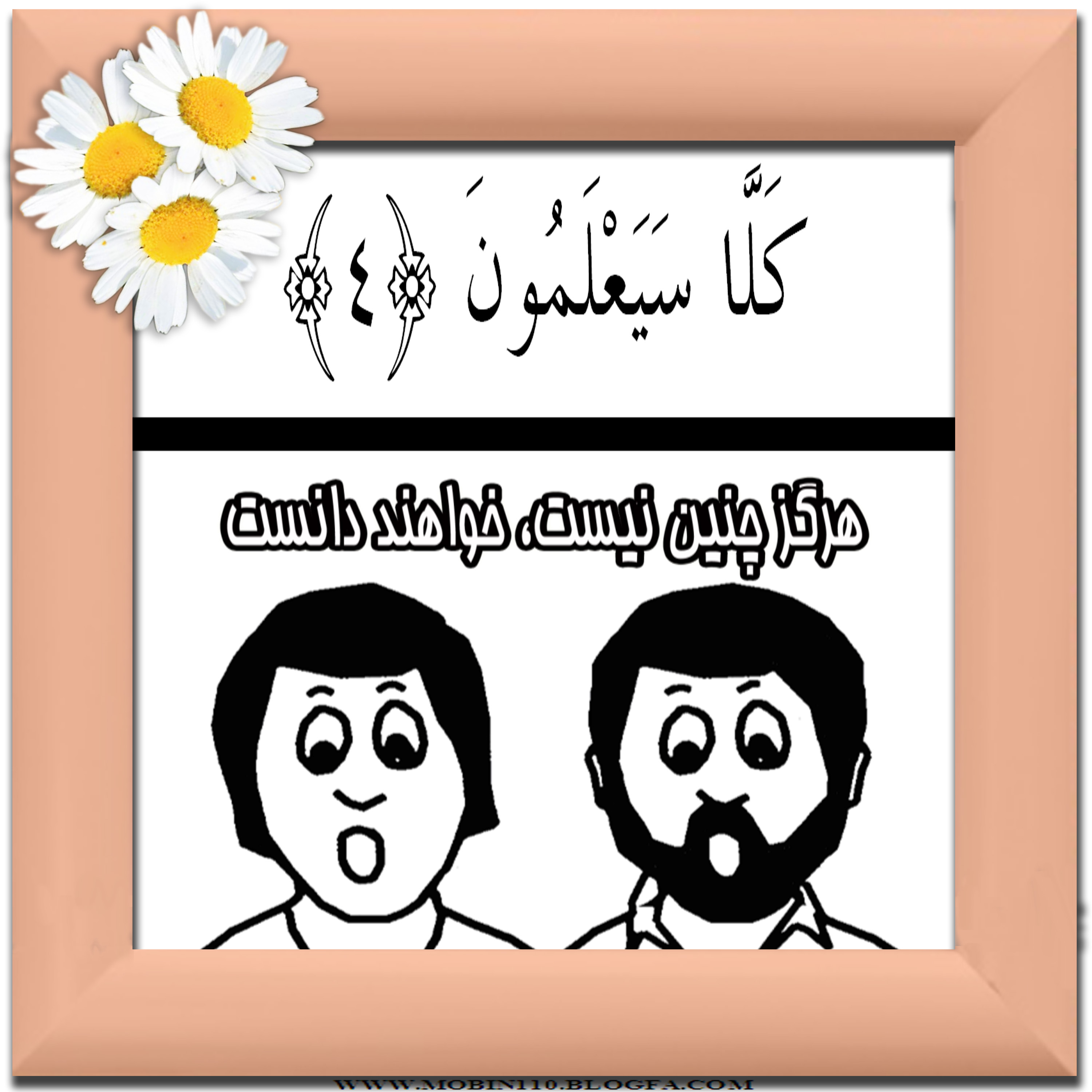 کارت سوره مبارکه نبإ، نقاشی سوره مبارکه نبإ، نقاشی کتاب کودک