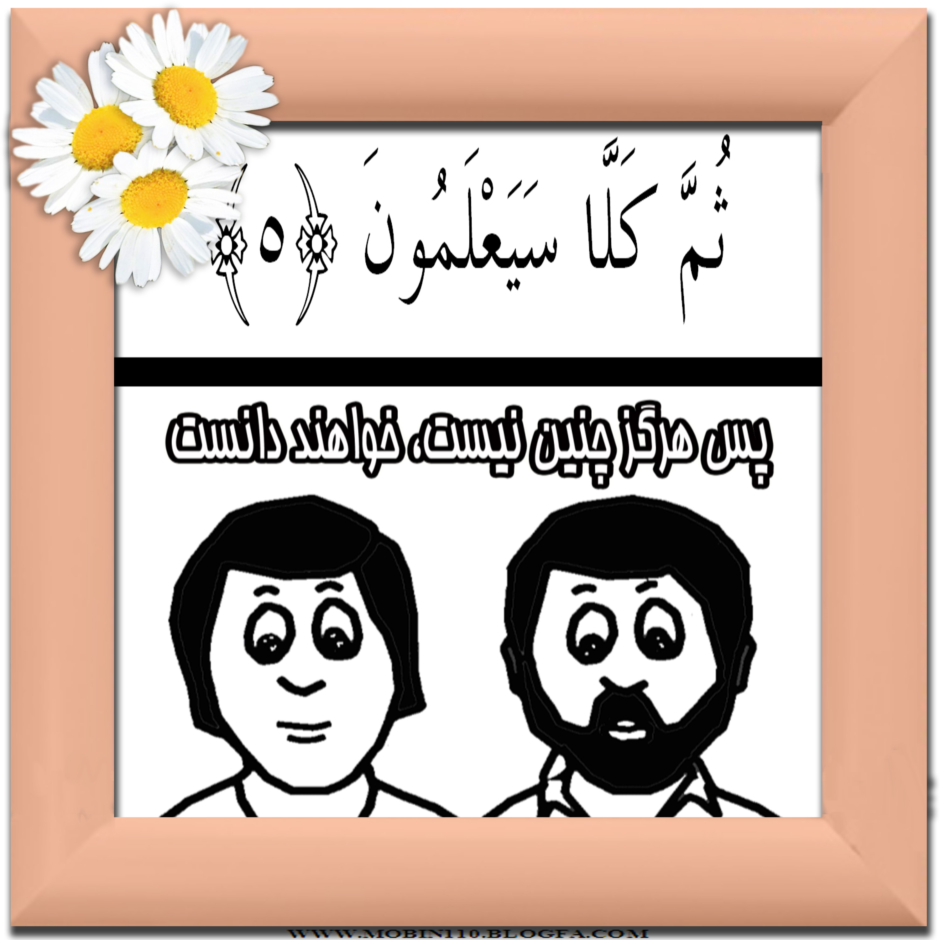 کارت سوره مبارکه نبإ، نقاشی سوره مبارکه نبإ، نقاشی کتاب کودک