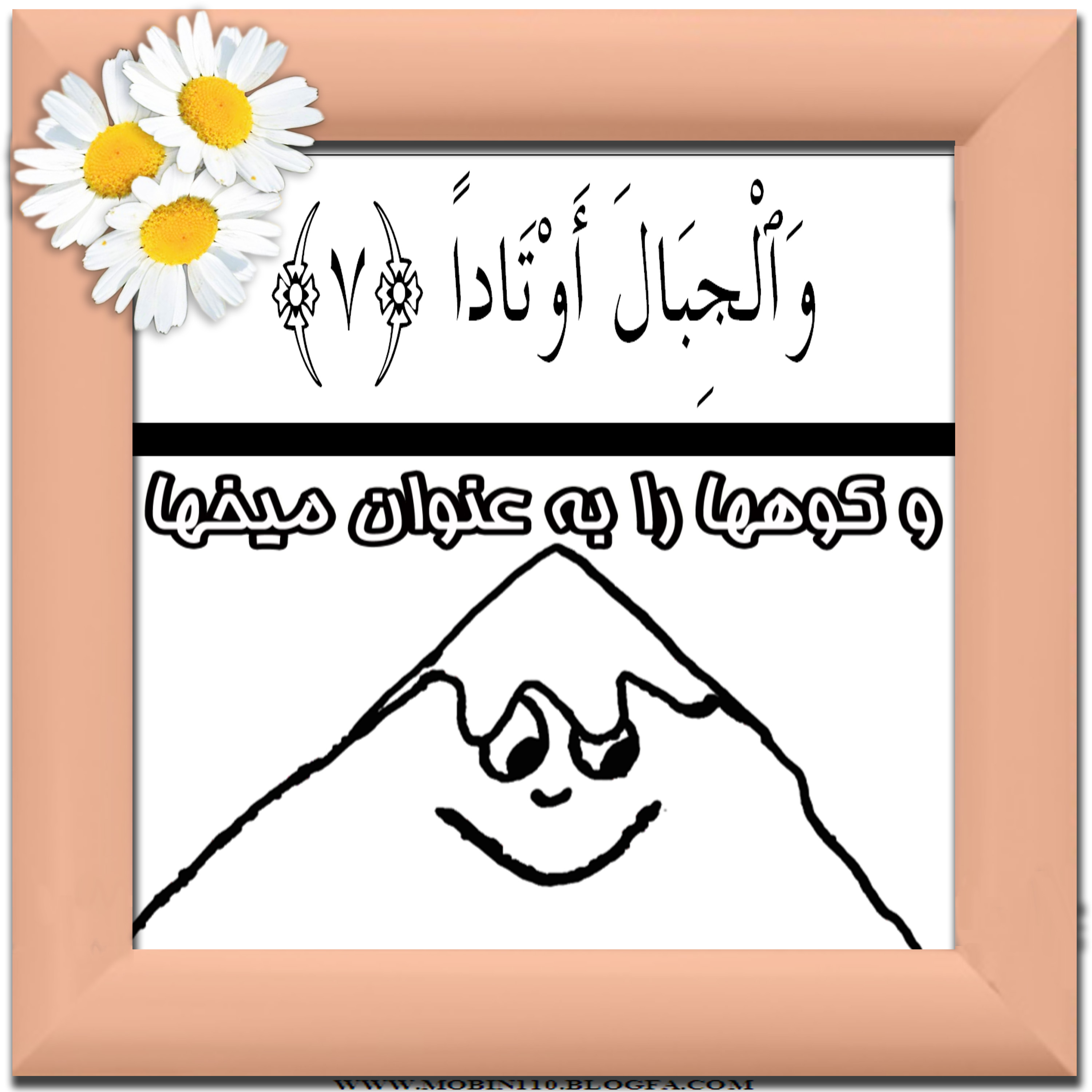 کارت سوره مبارکه نبإ، نقاشی سوره مبارکه نبإ، نقاشی کتاب کودک