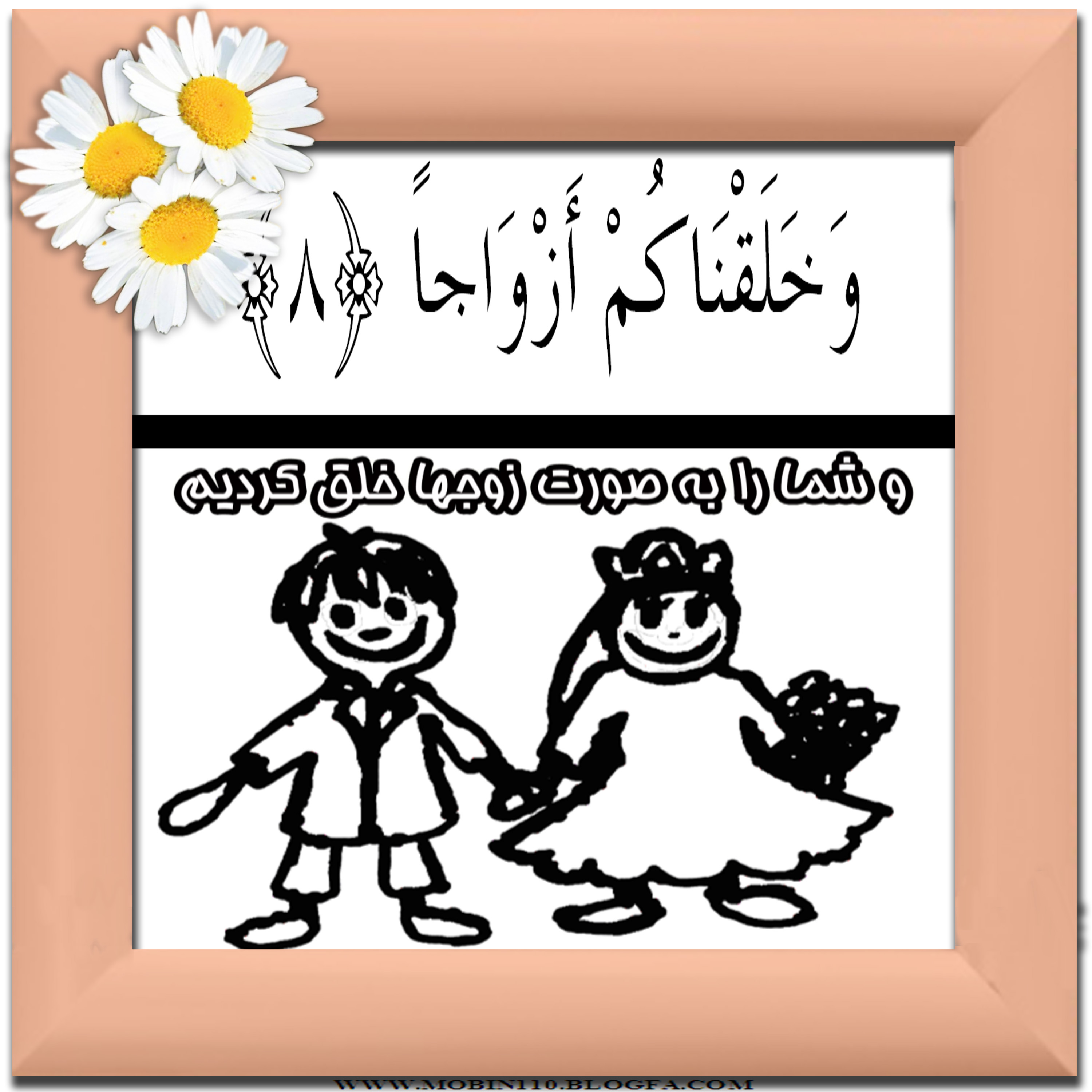 کارت سوره مبارکه نبإ، نقاشی سوره مبارکه نبإ، نقاشی کتاب کودک