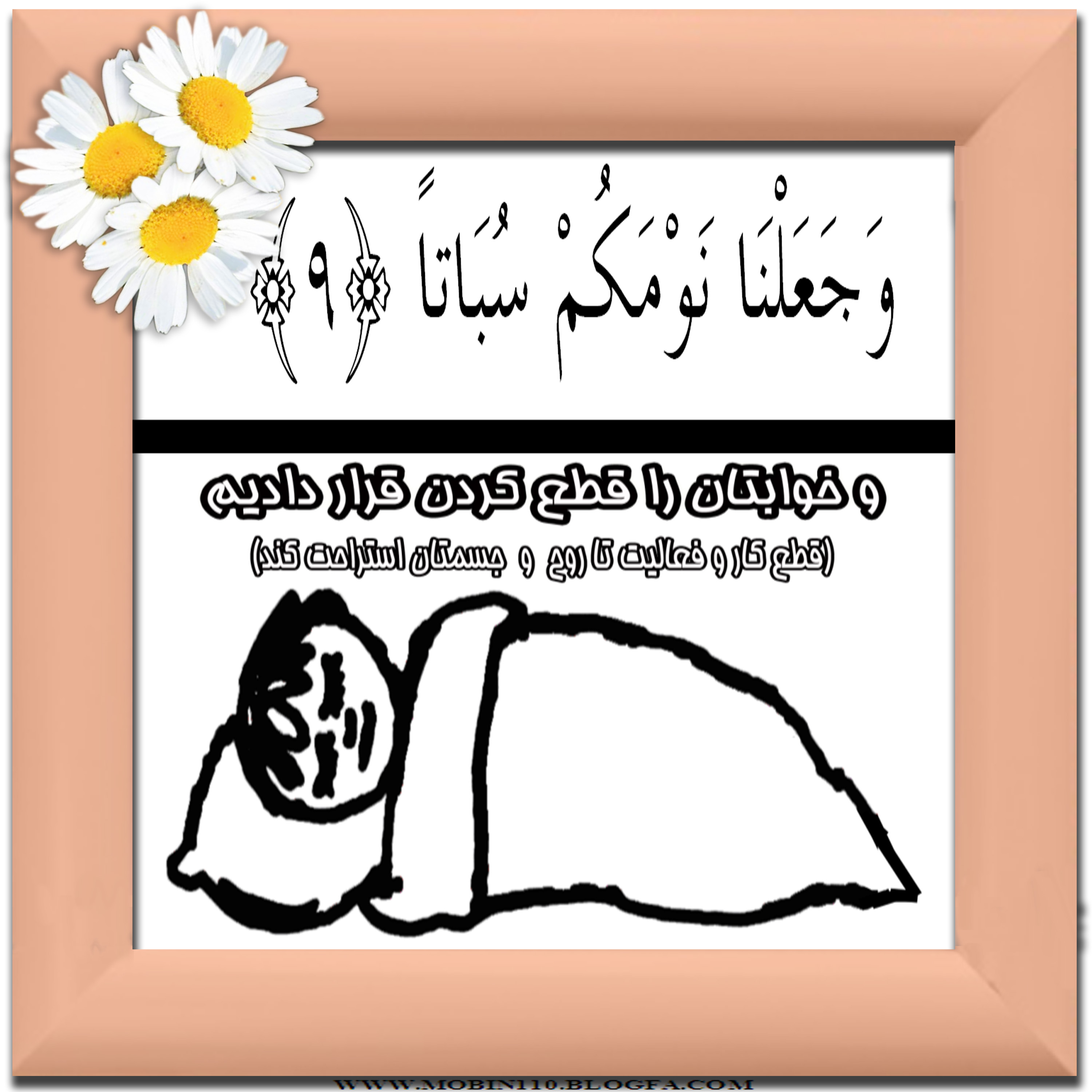 کارت سوره مبارکه نبإ، نقاشی سوره مبارکه نبإ، نقاشی کتاب کودک