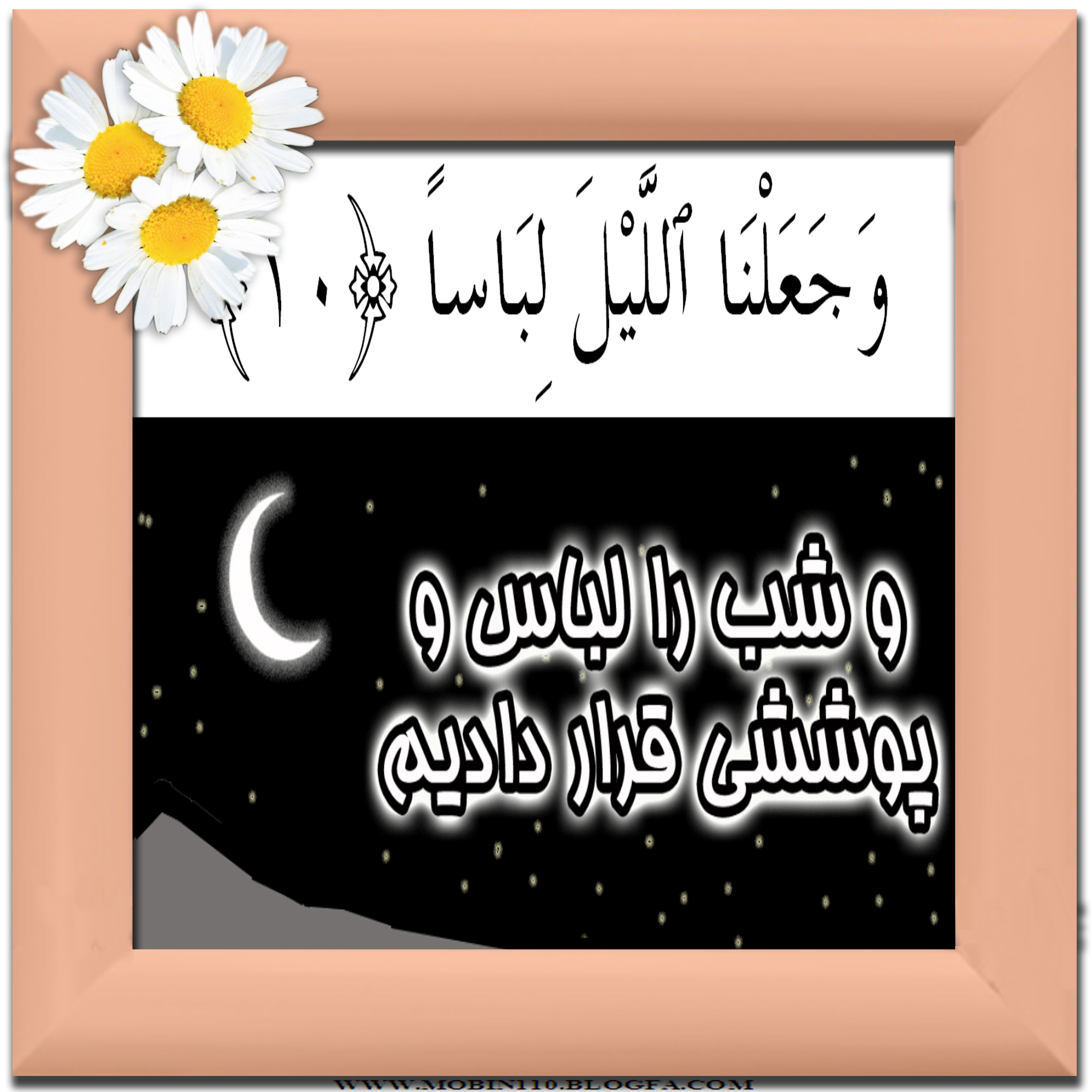 کارت سوره مبارکه نبإ، نقاشی سوره مبارکه نبإ، نقاشی کتاب کودک