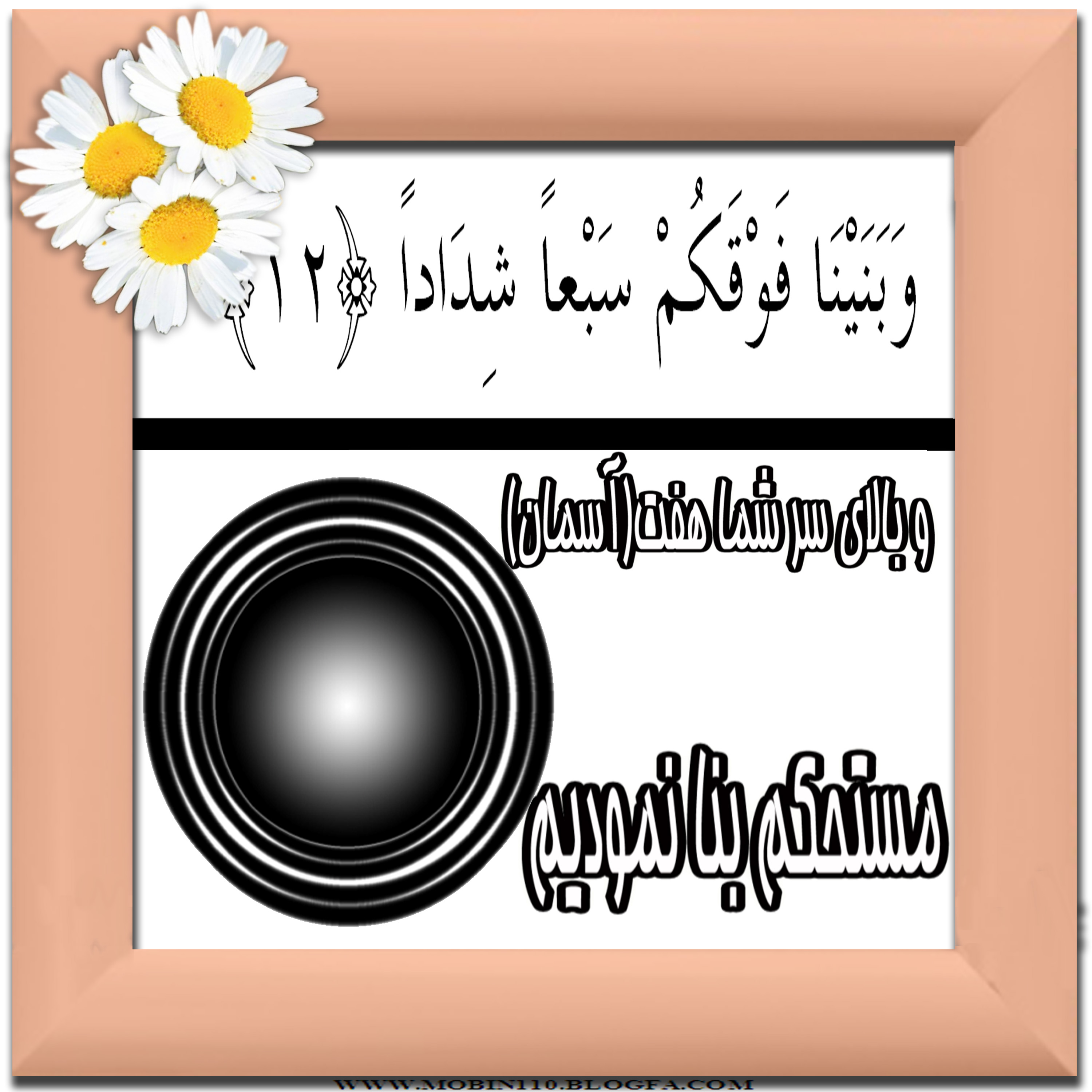 کارت سوره مبارکه نبإ، نقاشی سوره مبارکه نبإ، نقاشی کتاب کودک