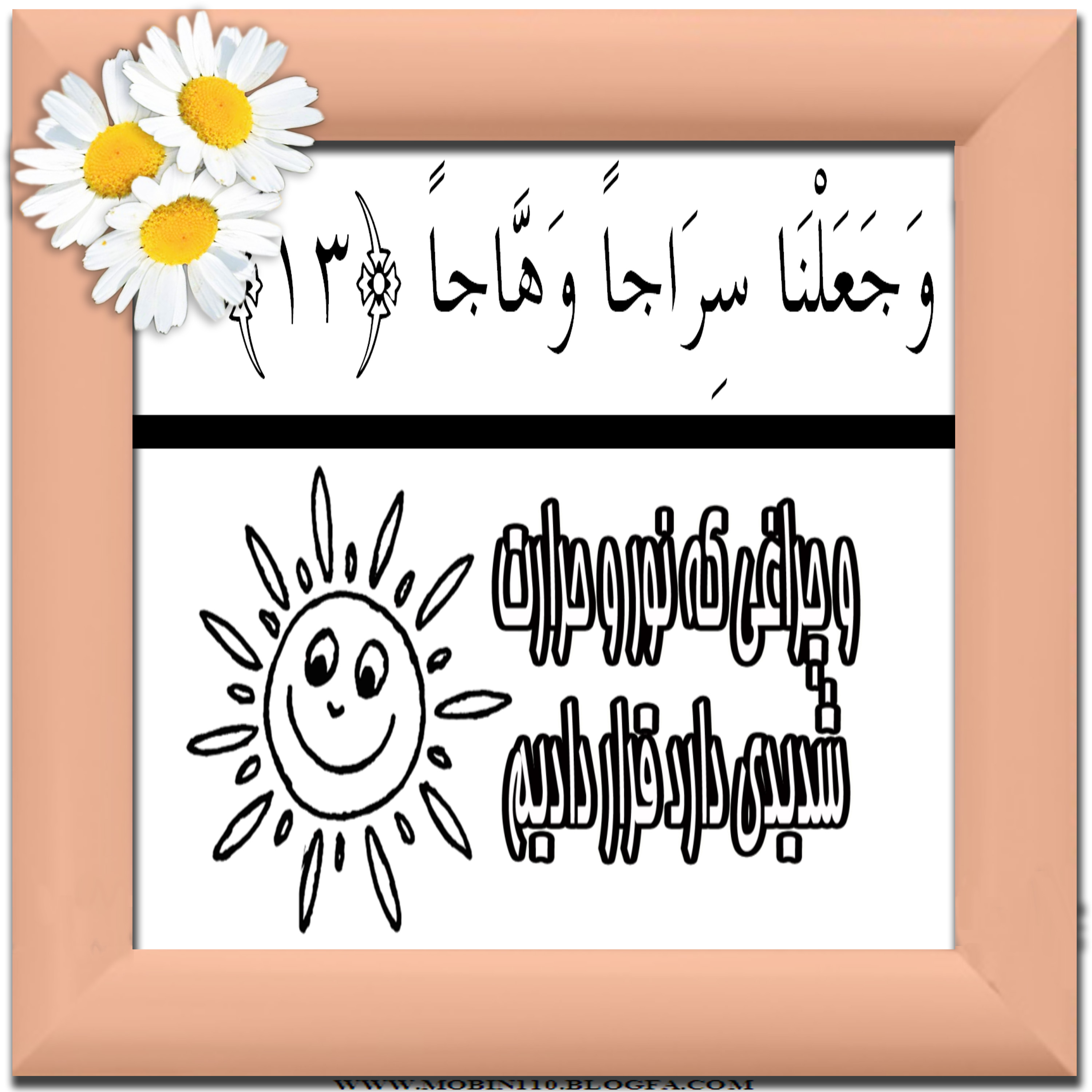 کارت سوره مبارکه نبإ، نقاشی سوره مبارکه نبإ، نقاشی کتاب کودک
