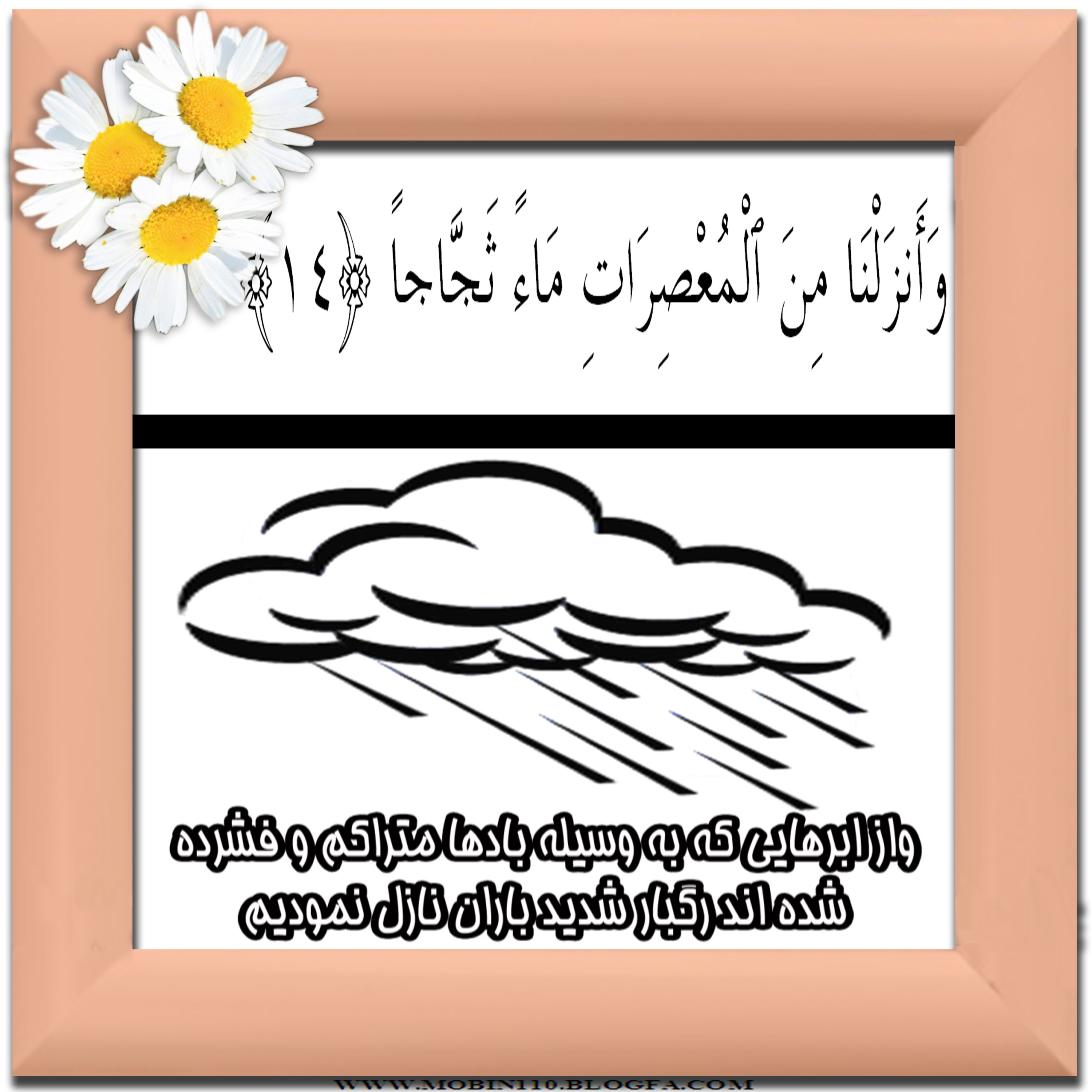 کارت سوره مبارکه نبإ، نقاشی سوره مبارکه نبإ، نقاشی کتاب کودک