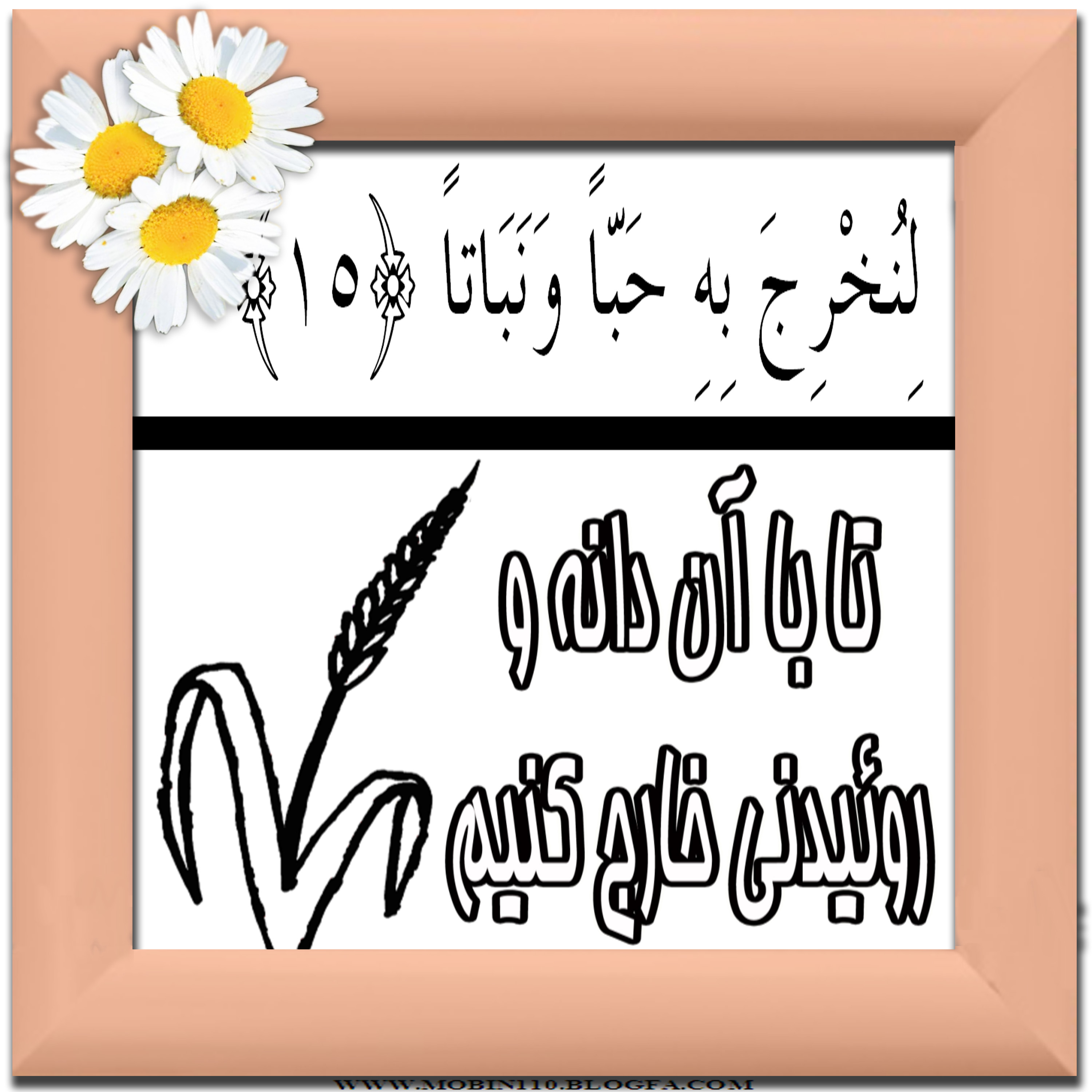 کارت سوره مبارکه نبإ، نقاشی سوره مبارکه نبإ، نقاشی کتاب کودک