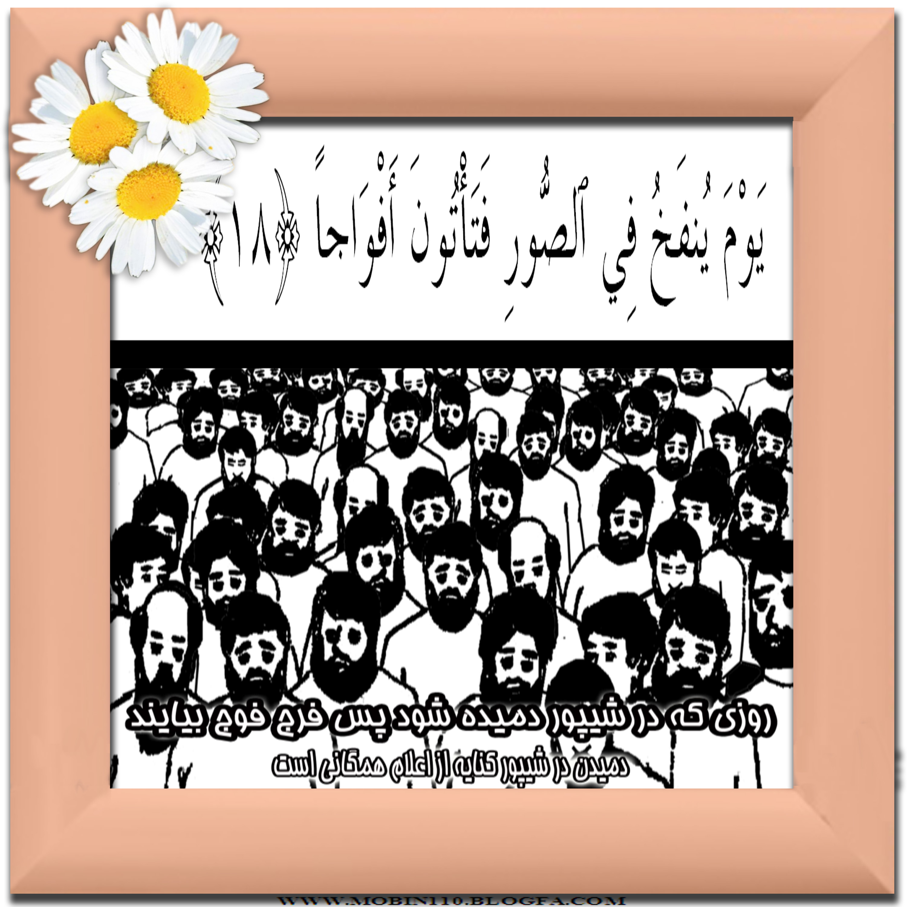 کارت سوره مبارکه نبإ، نقاشی سوره مبارکه نبإ، نقاشی کتاب کودک