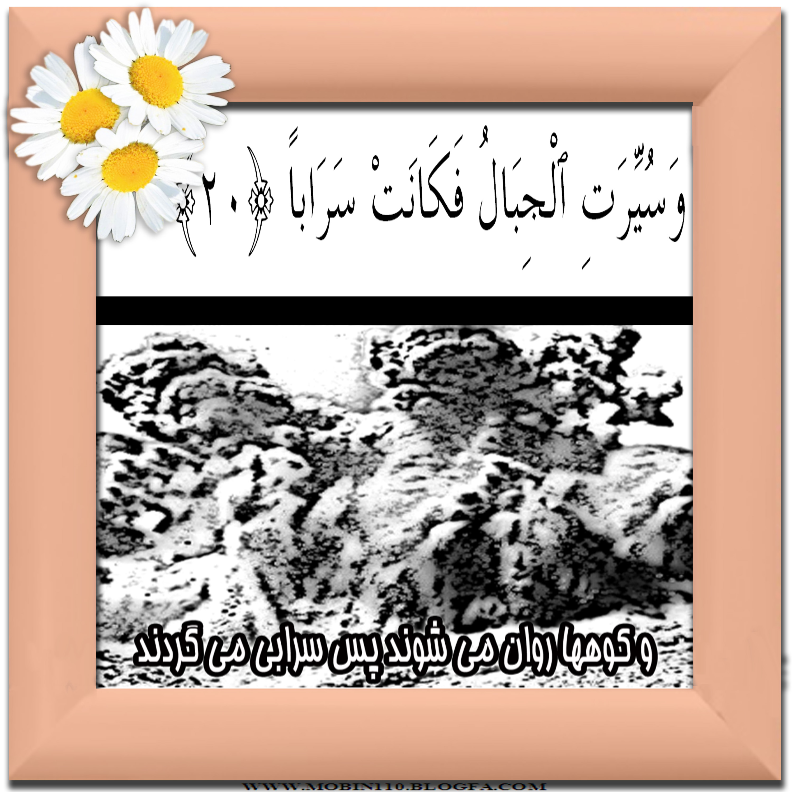 کارت سوره مبارکه نبإ، نقاشی سوره مبارکه نبإ، نقاشی کتاب کودک
