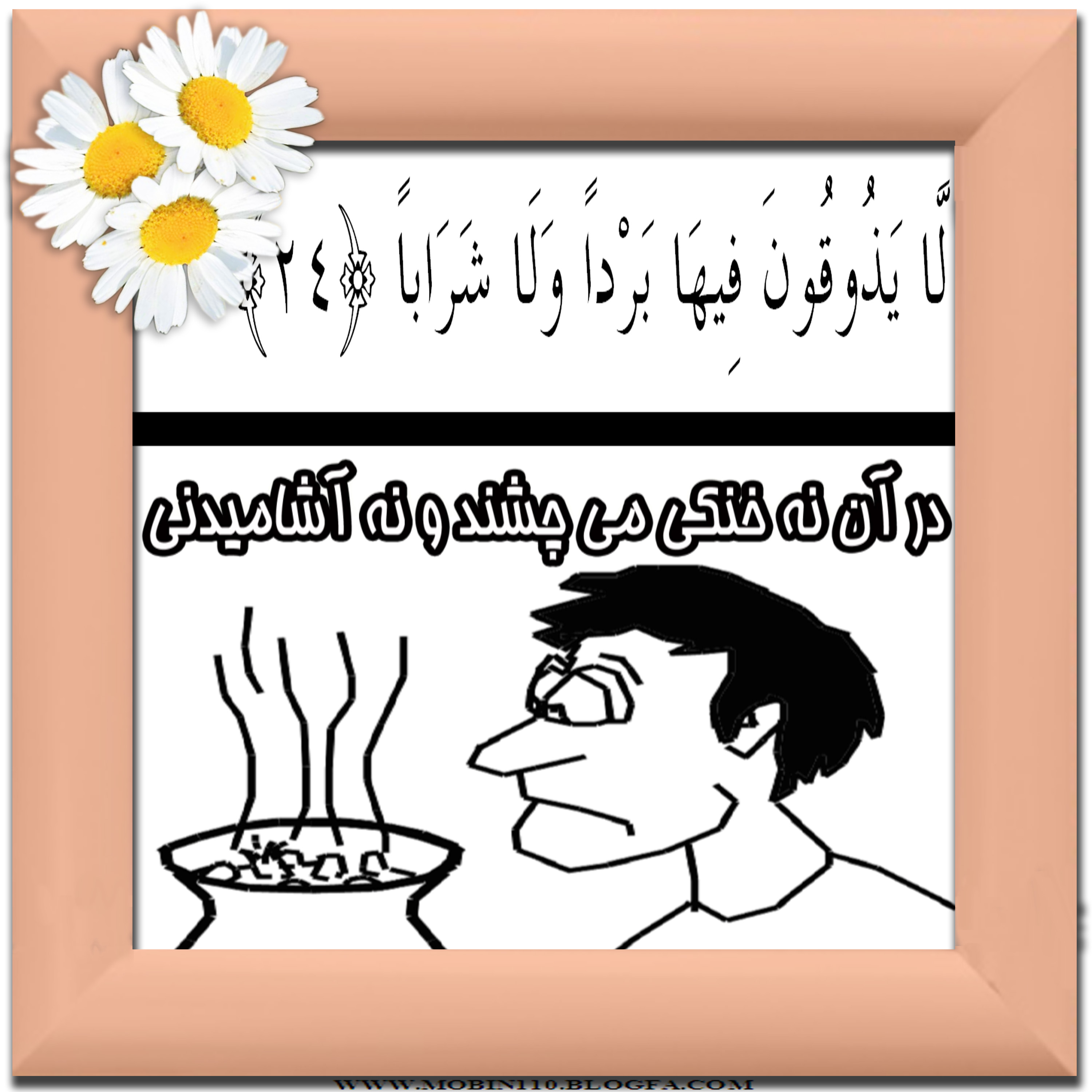 کارت سوره مبارکه نبإ، نقاشی سوره مبارکه نبإ، نقاشی کتاب کودک