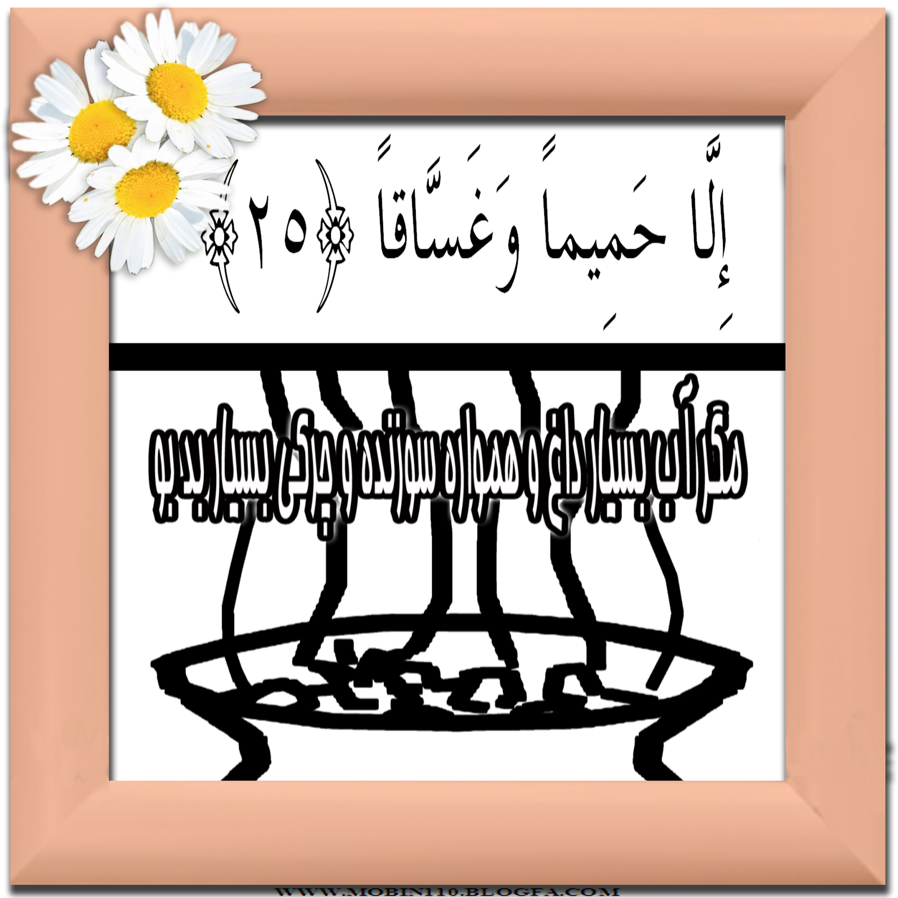کارت سوره مبارکه نبإ، نقاشی سوره مبارکه نبإ، نقاشی کتاب کودک